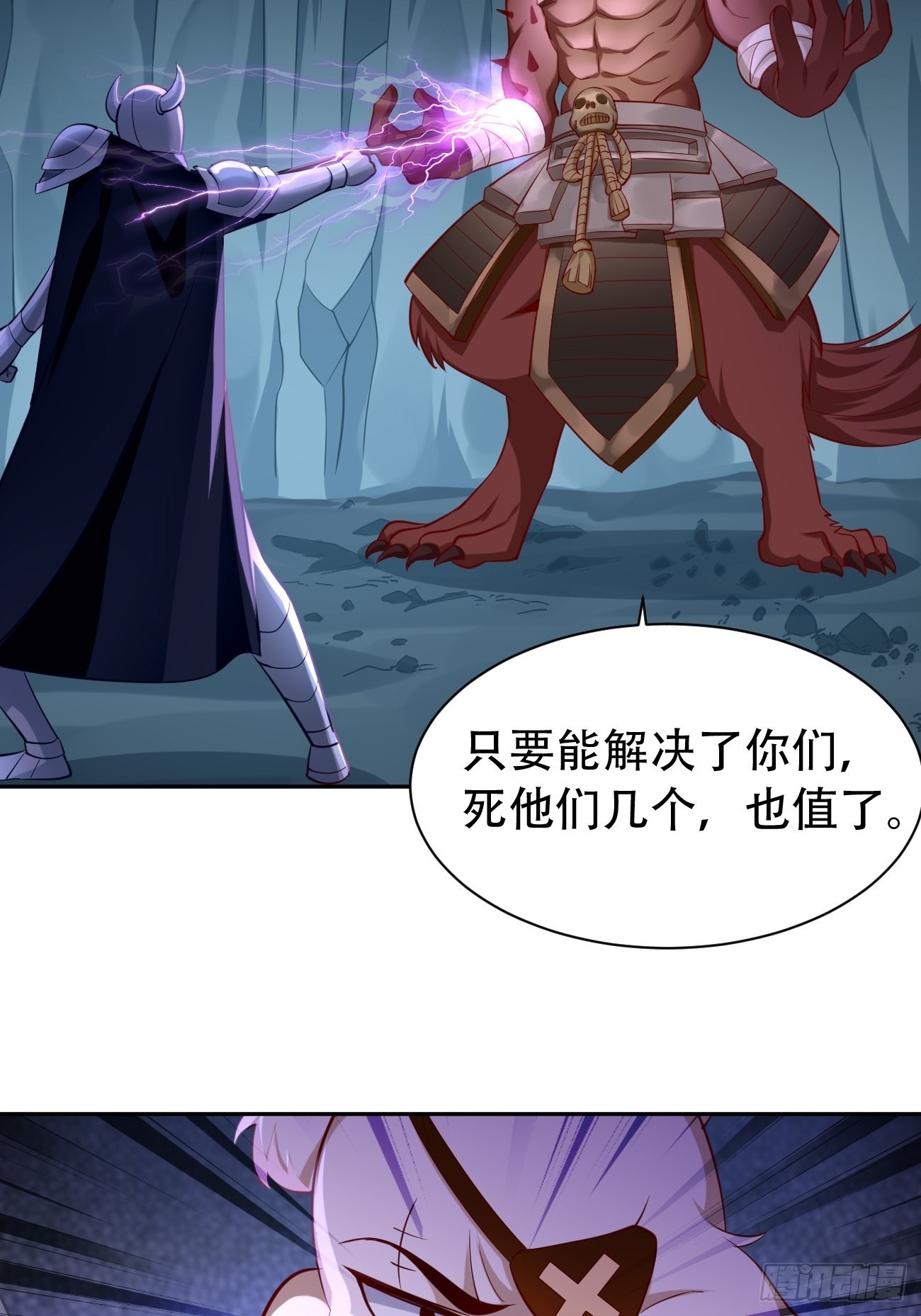 第54话：有种你过来啊~-第55话