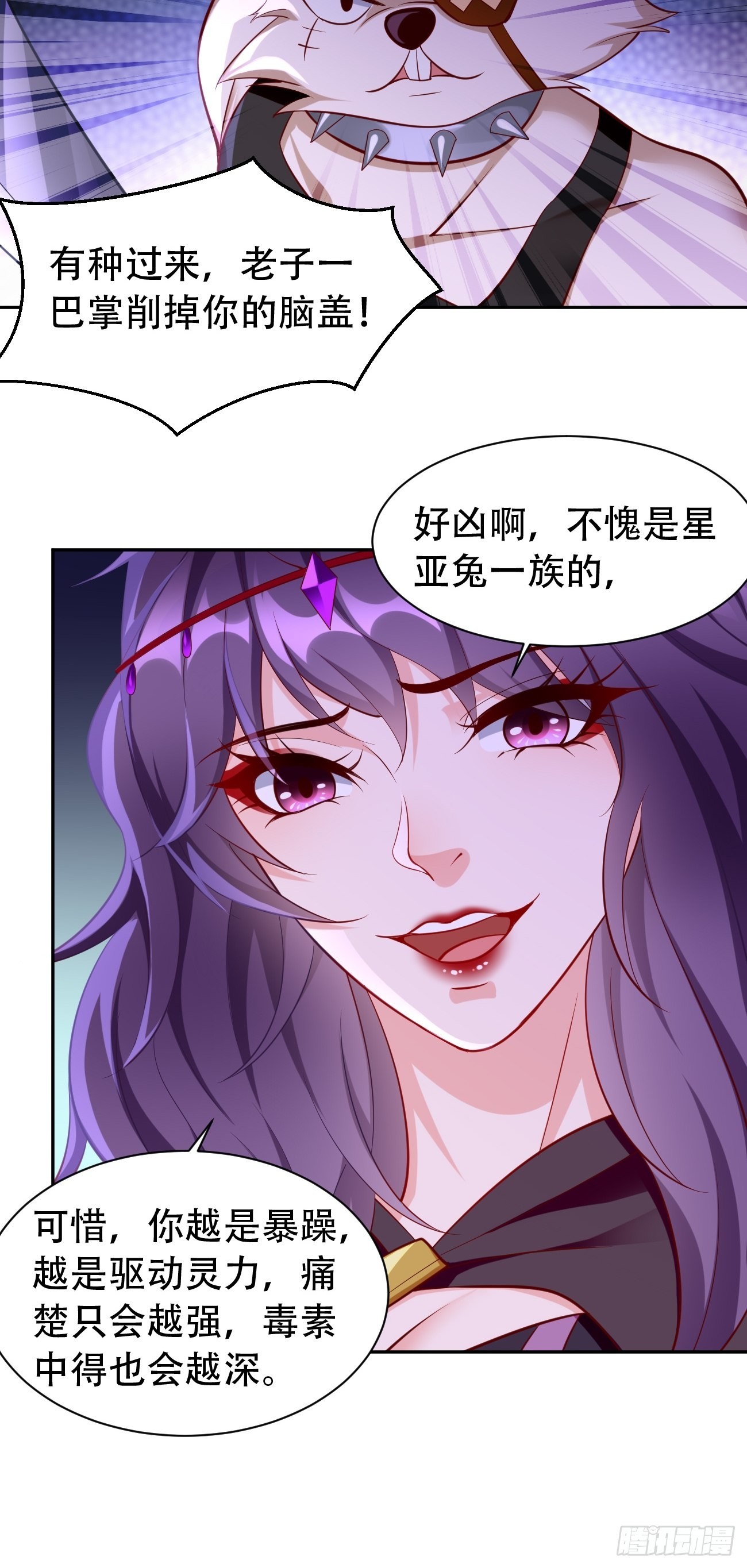 第54话：有种你过来啊~-第55话