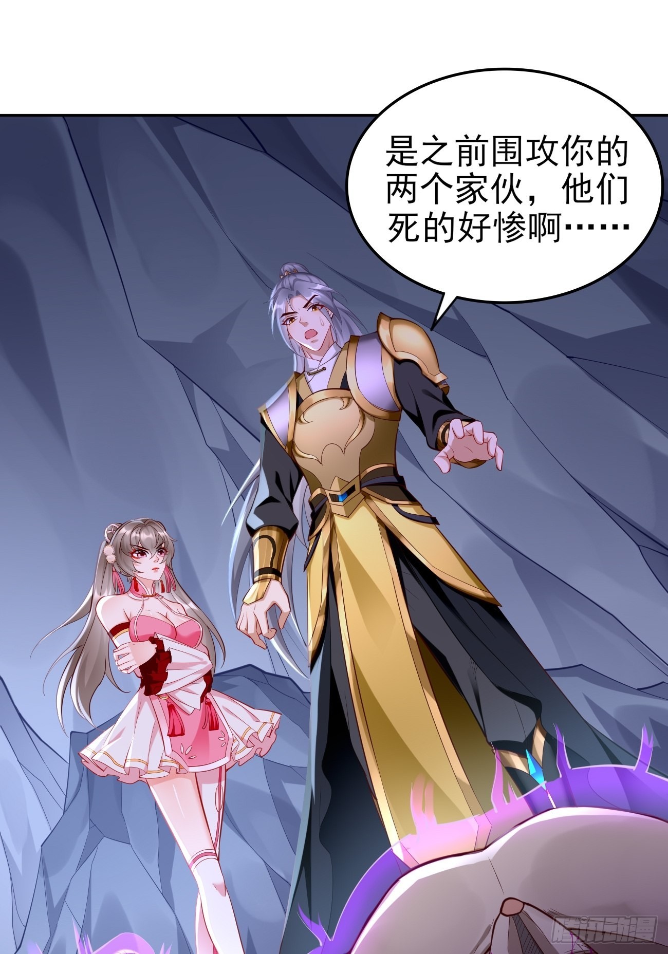 第54话：有种你过来啊~-第55话