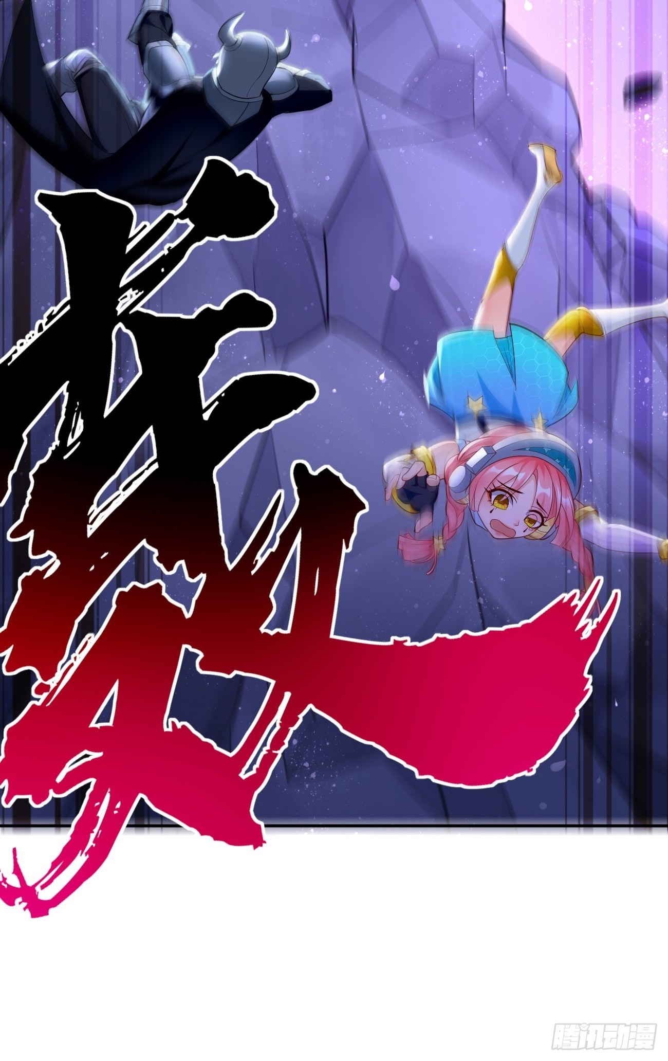第54话：有种你过来啊~-第55话