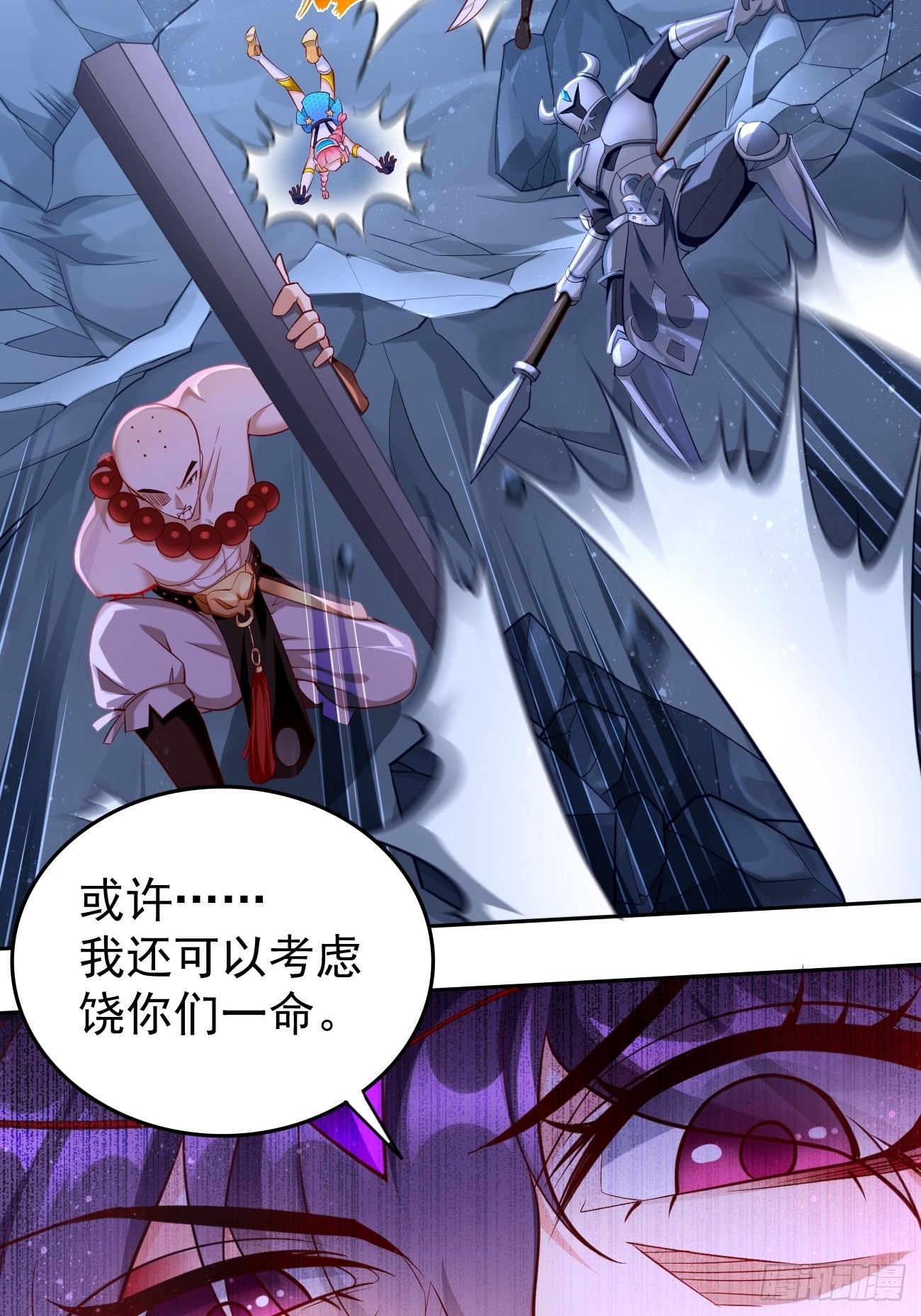第54话：有种你过来啊~-第55话