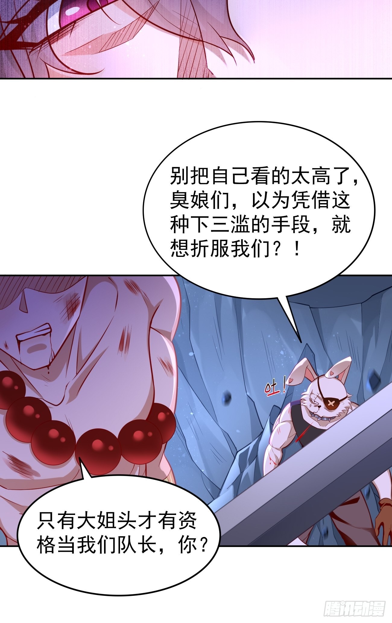 第54话：有种你过来啊~-第55话
