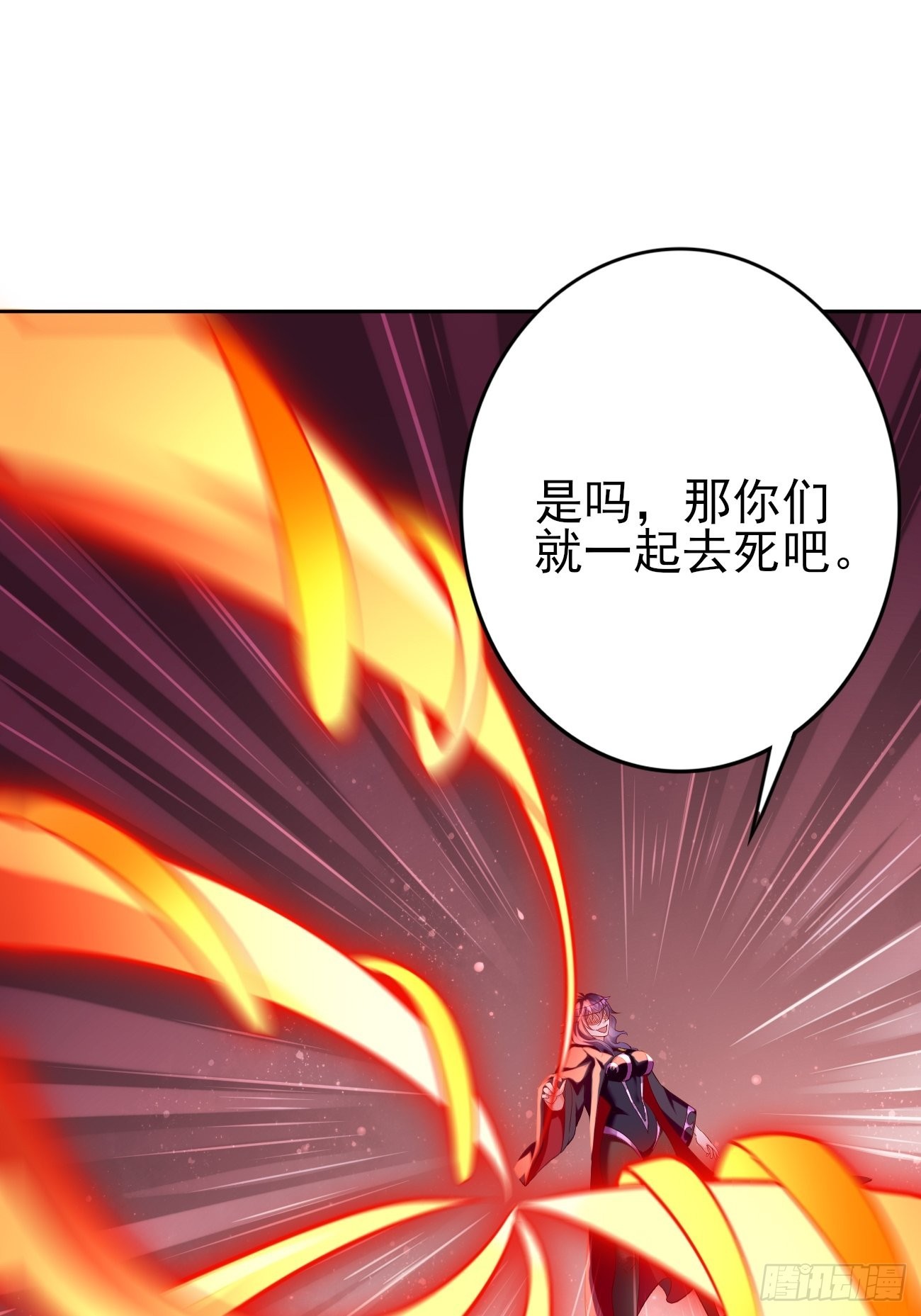 第54话：有种你过来啊~-第55话