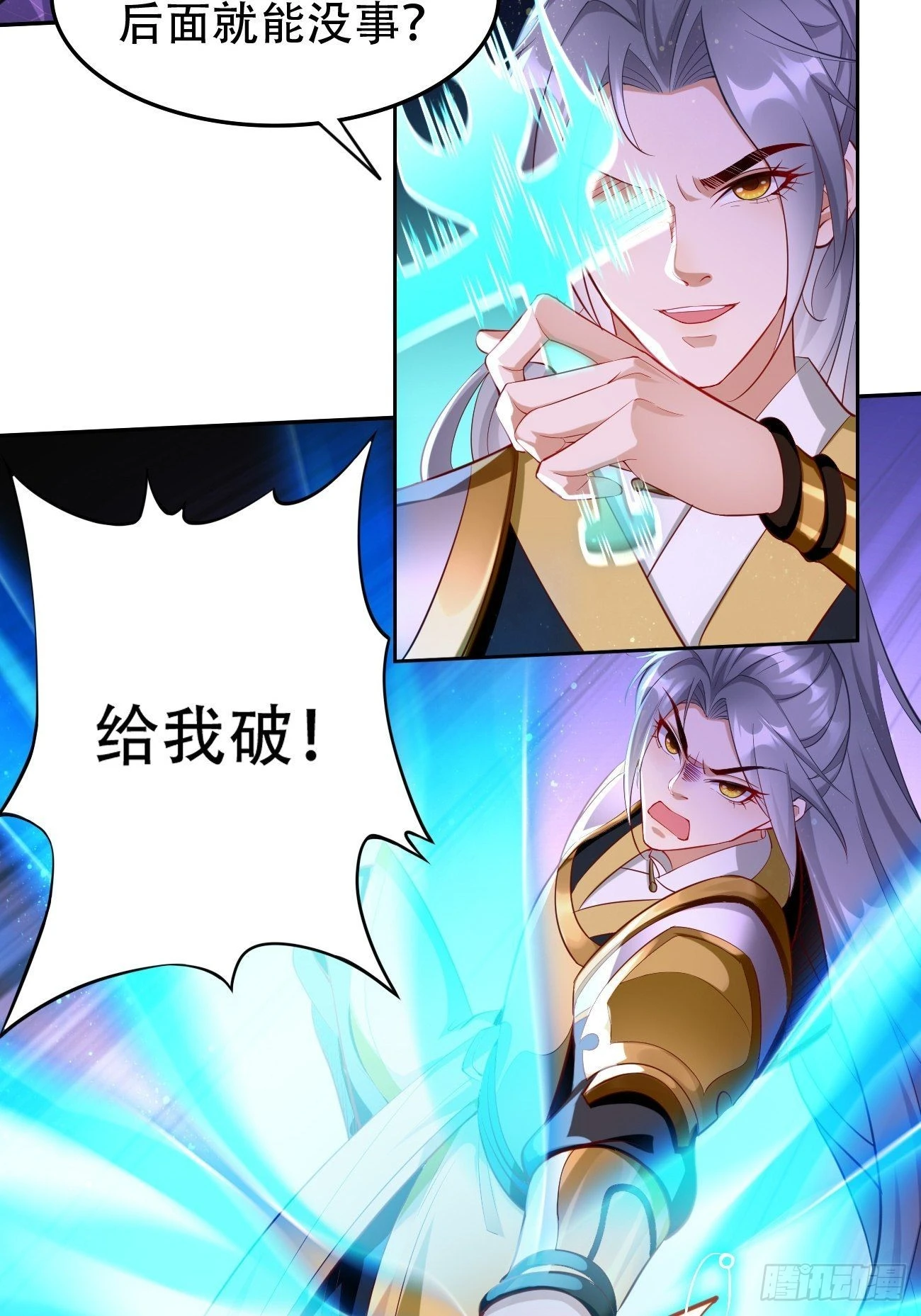 第54话：有种你过来啊~-第55话