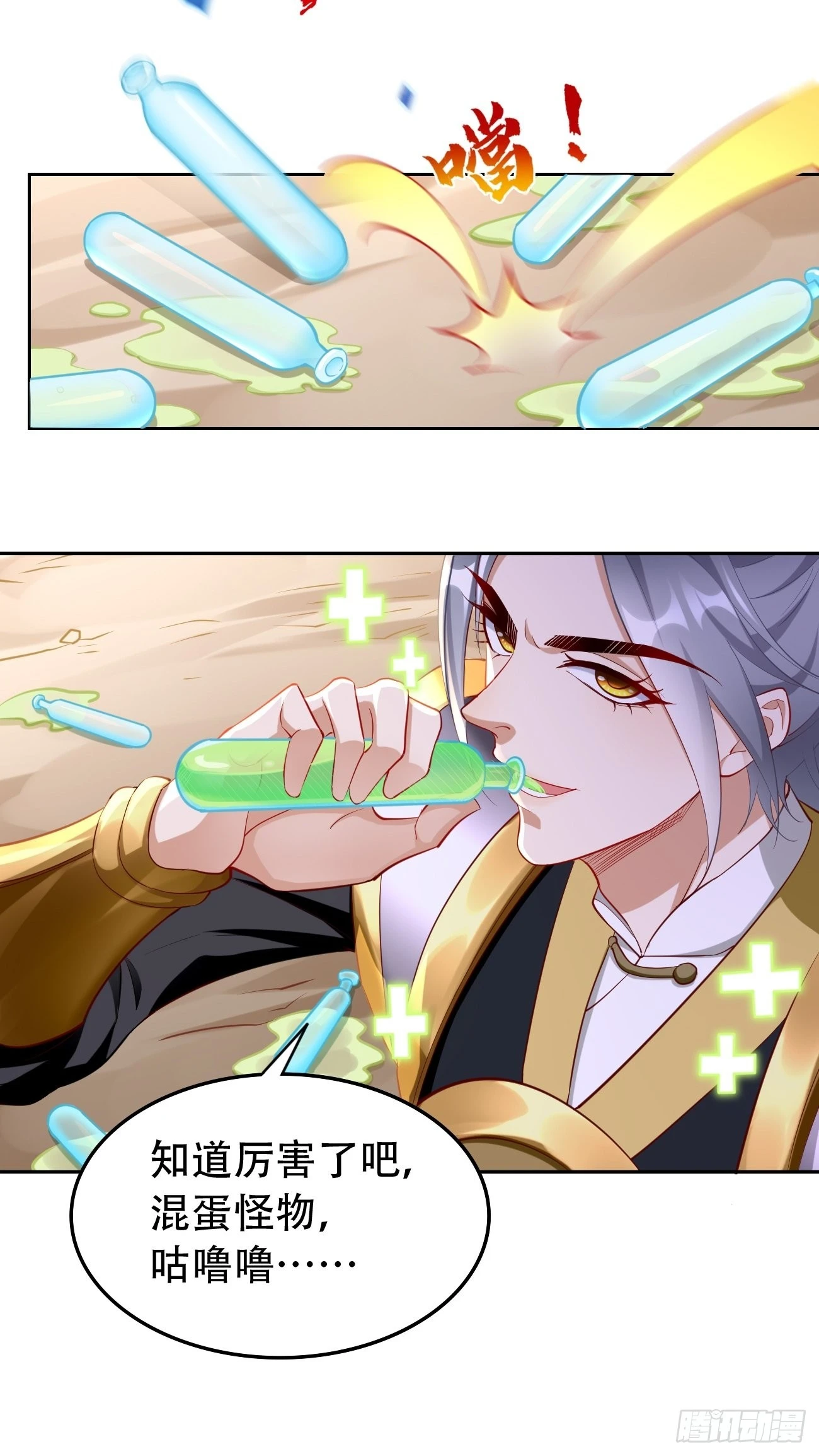 第54话：有种你过来啊~-第55话