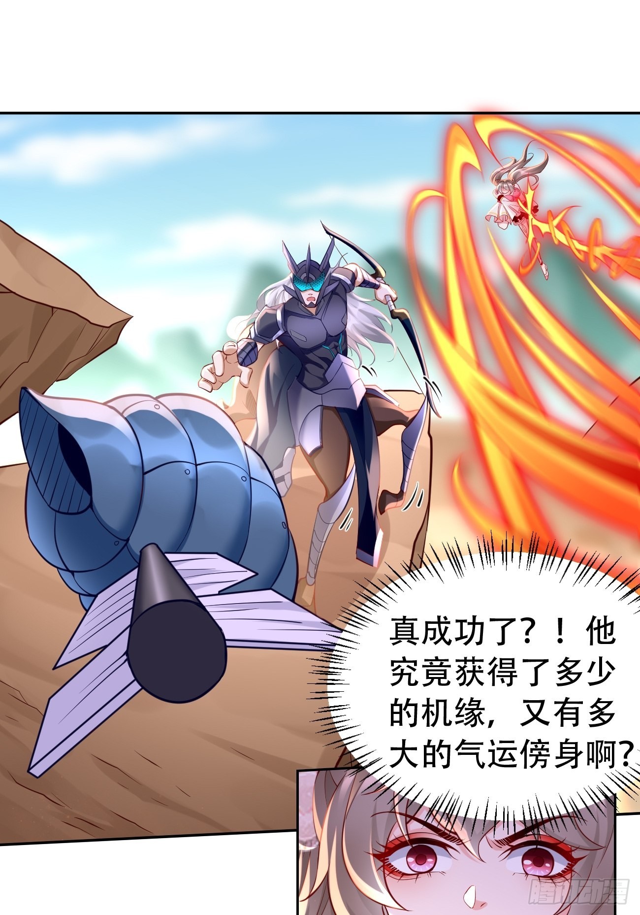第54话：有种你过来啊~-第55话