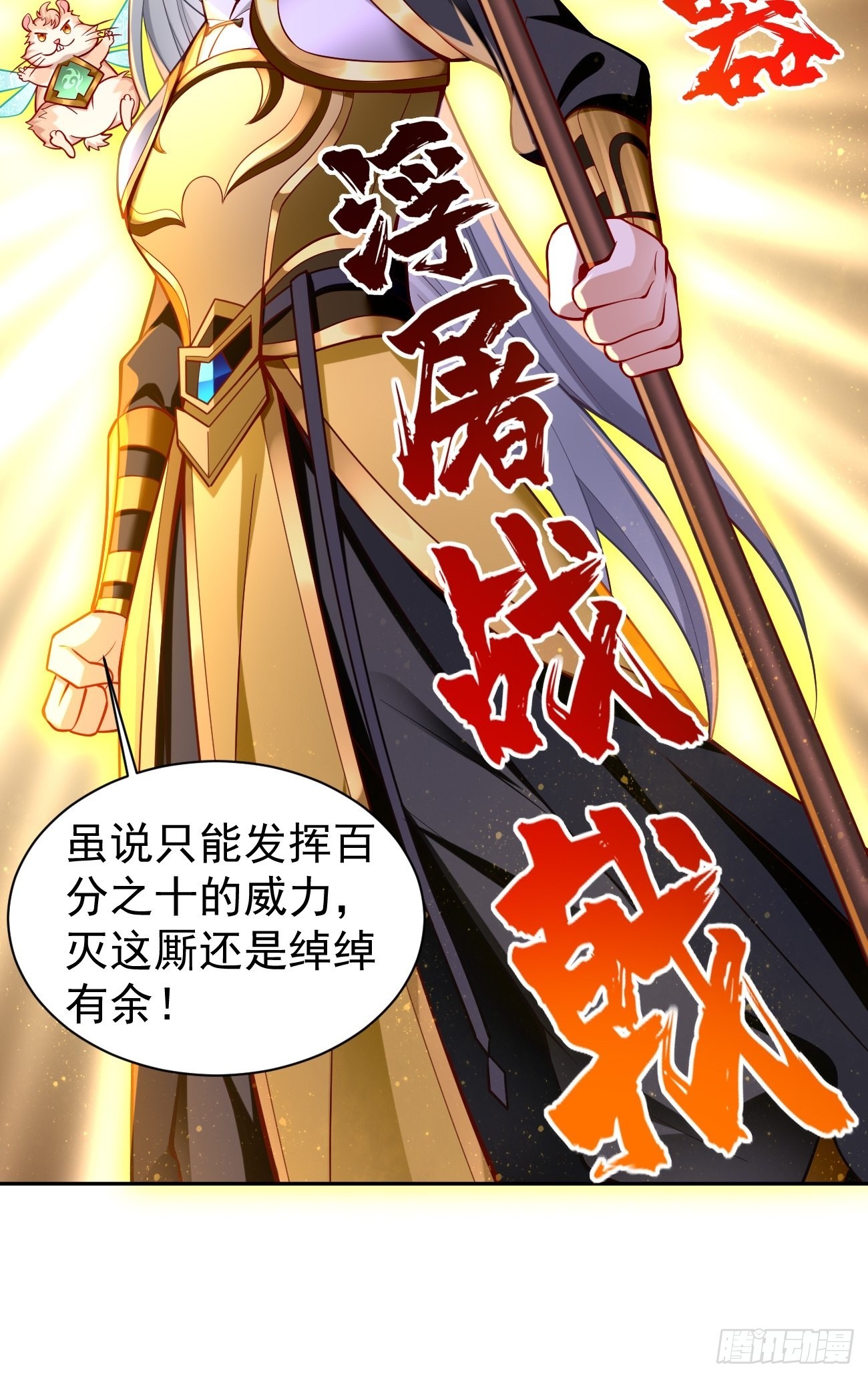 第56话：一举歼灭！-第57话