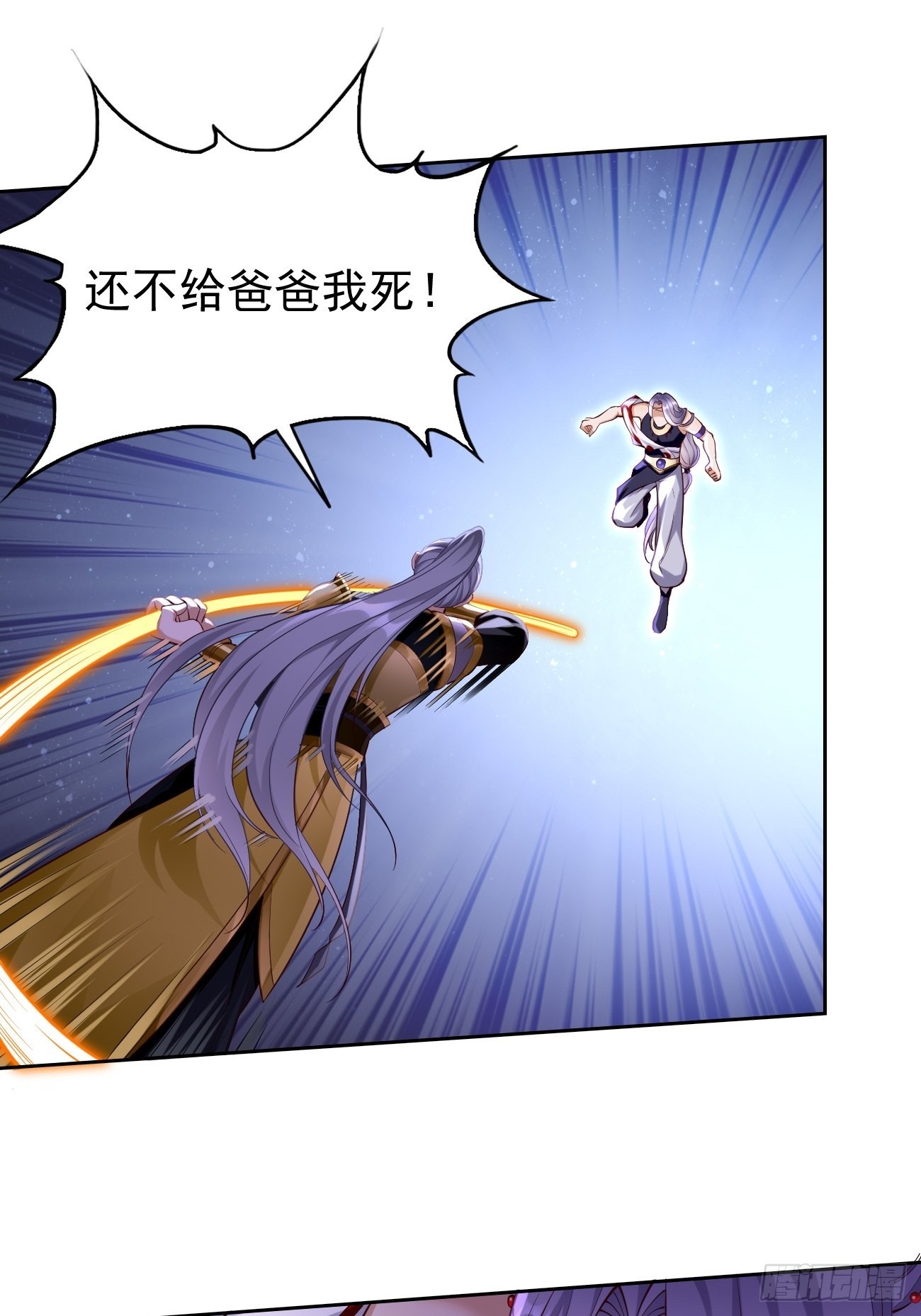 第56话：一举歼灭！-第57话