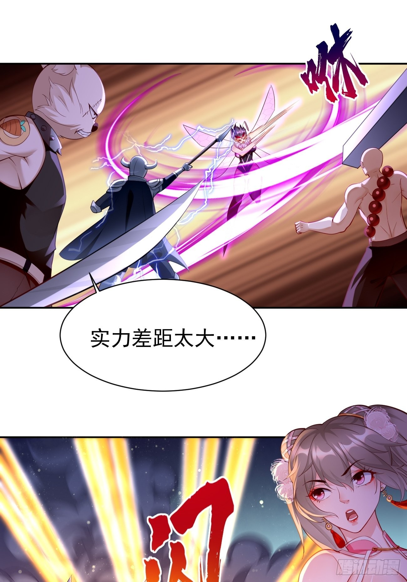 第56话：一举歼灭！-第57话