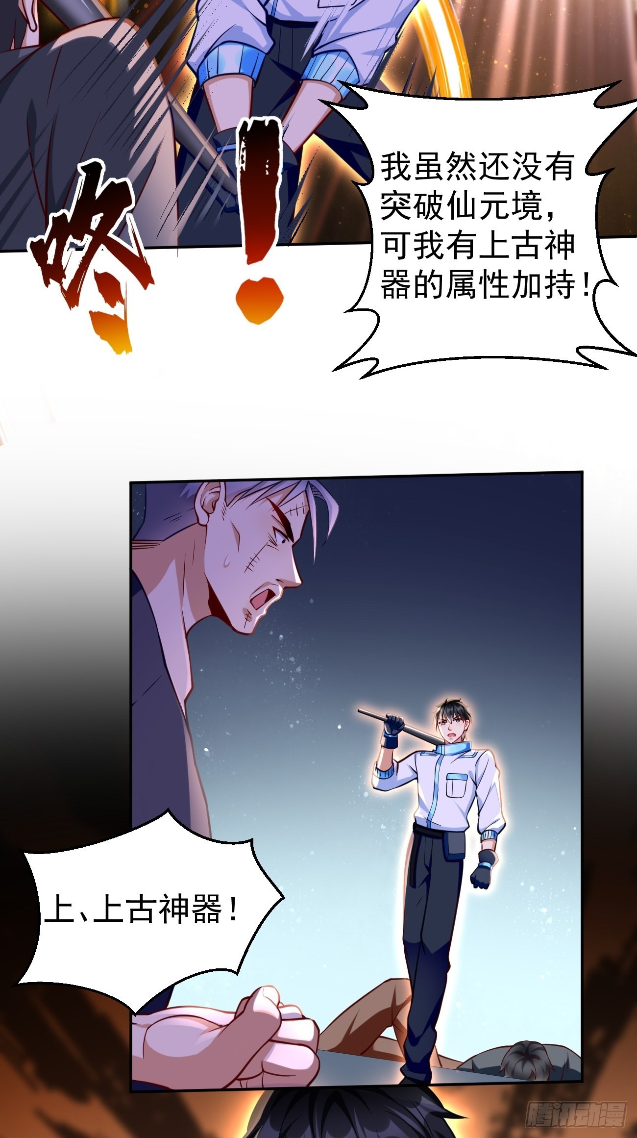 第58话：灭你满门！-第59话
