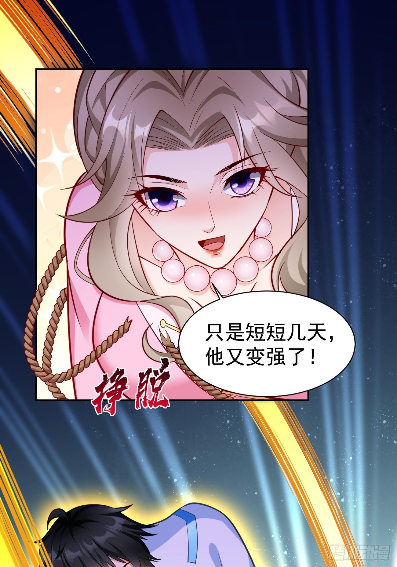 第58话：灭你满门！-第59话