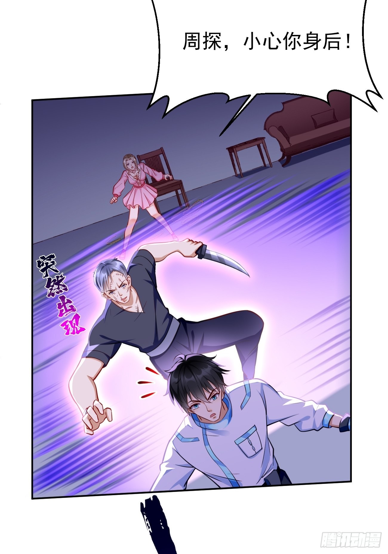 第58话：灭你满门！-第59话