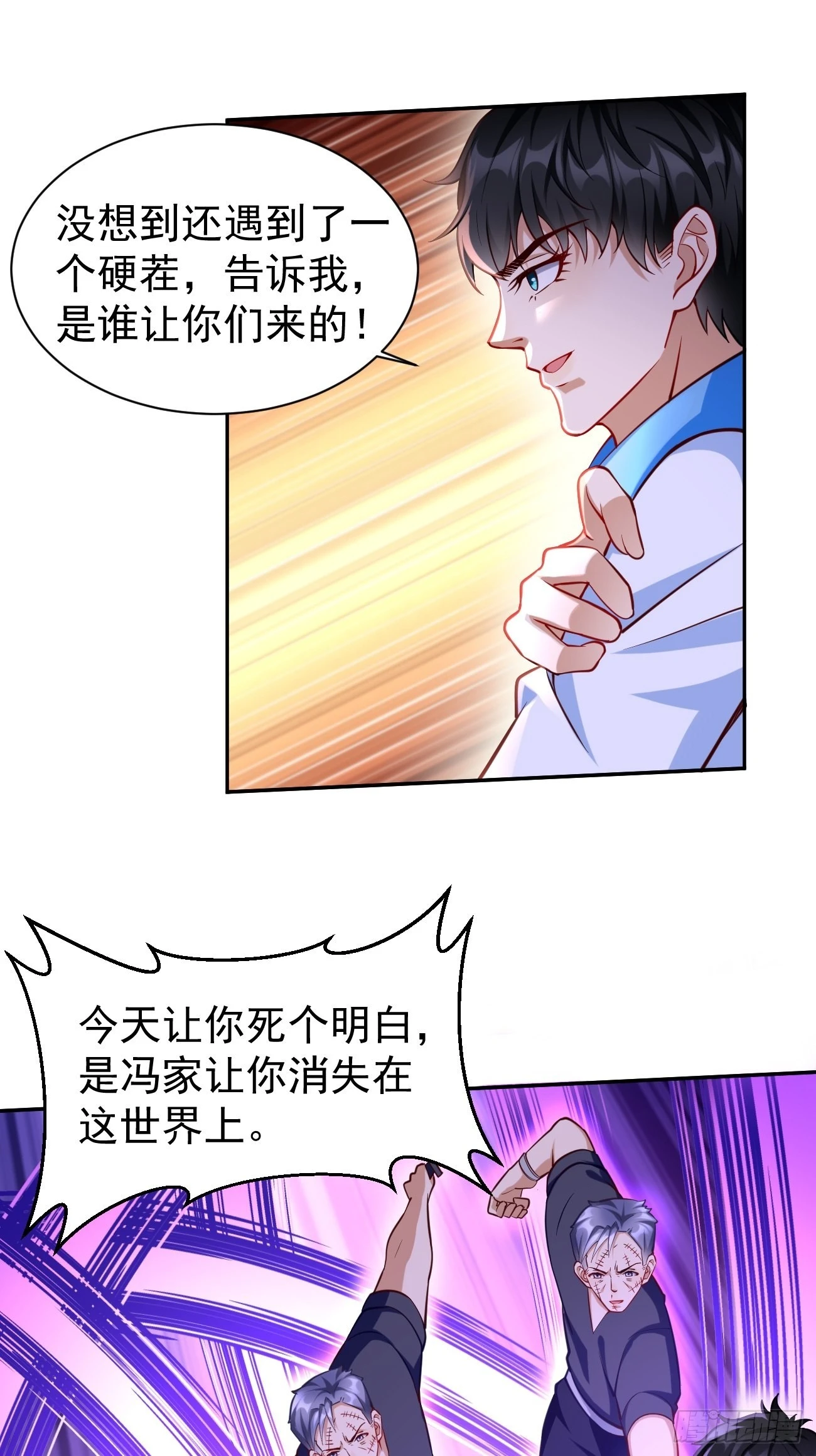 第58话：灭你满门！-第59话