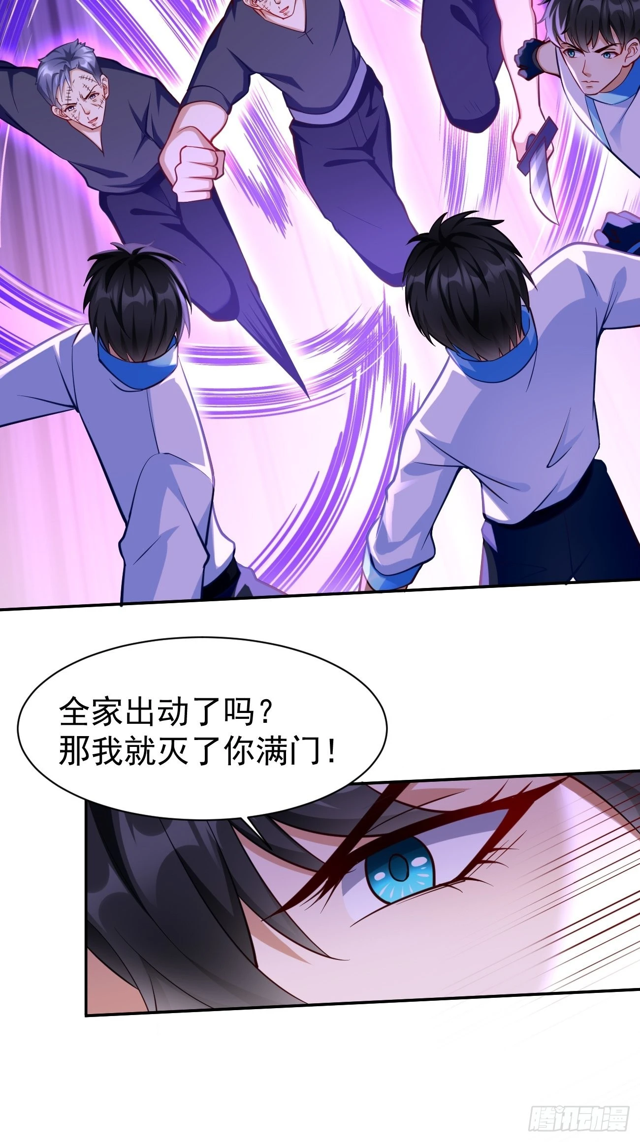第58话：灭你满门！-第59话