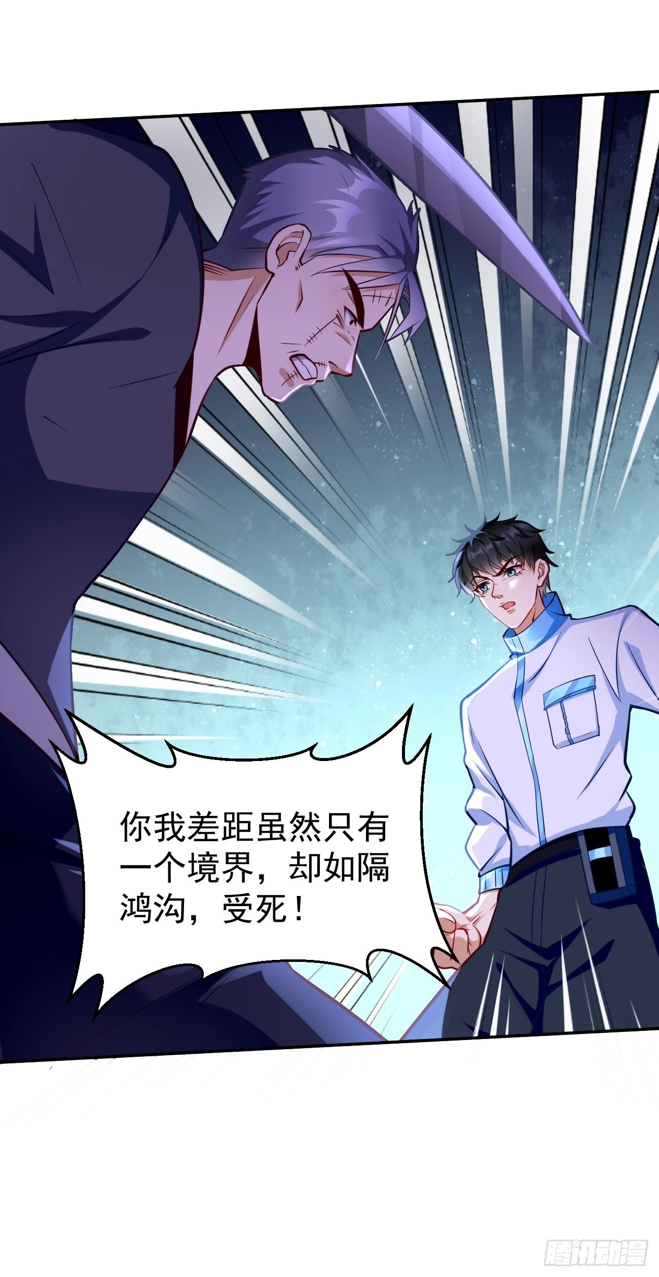 第58话：灭你满门！-第59话
