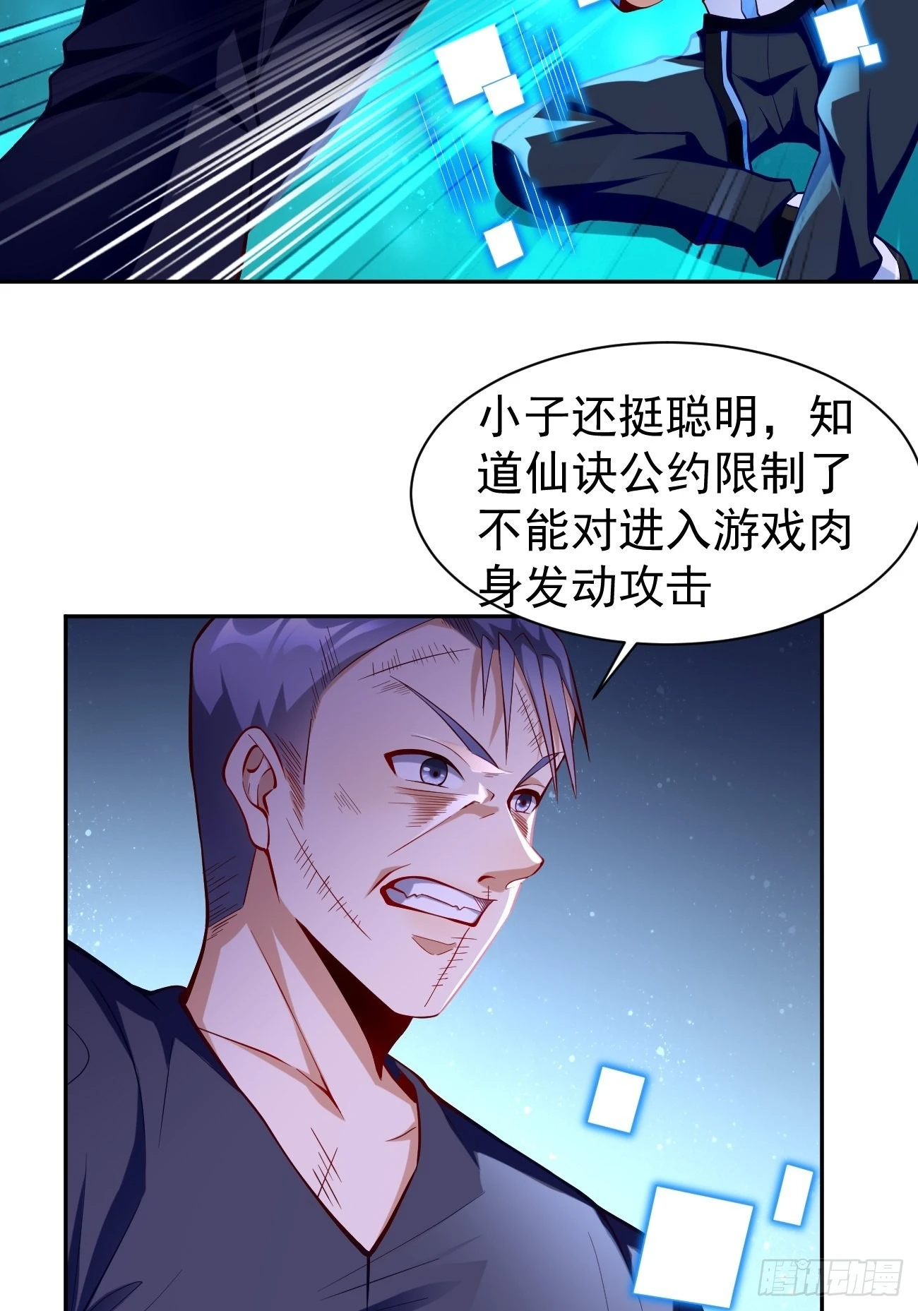 第58话：灭你满门！-第59话
