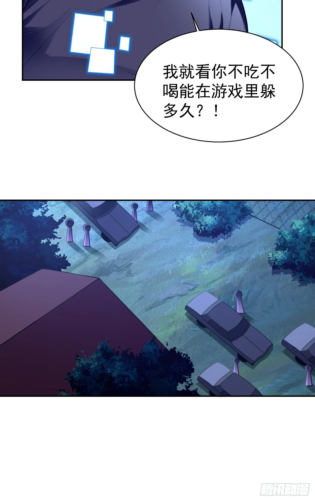 第58话：灭你满门！-第59话