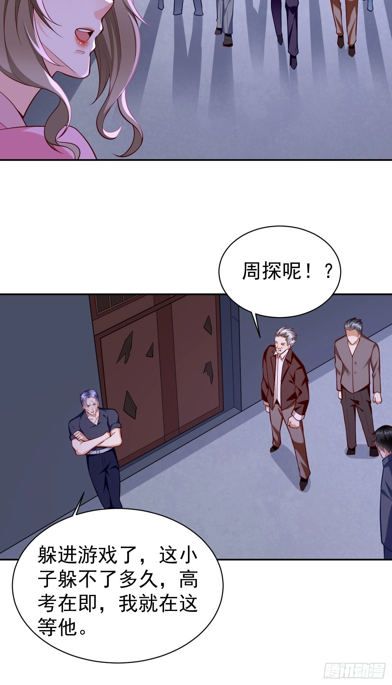 第58话：灭你满门！-第59话