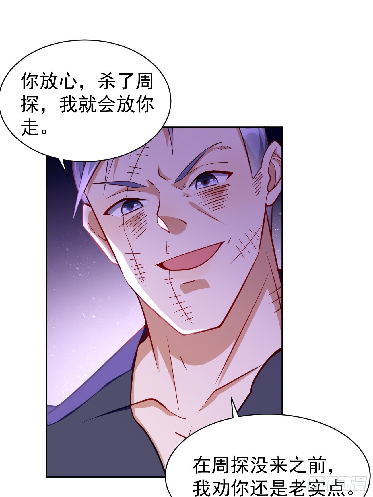第58话：灭你满门！-第59话
