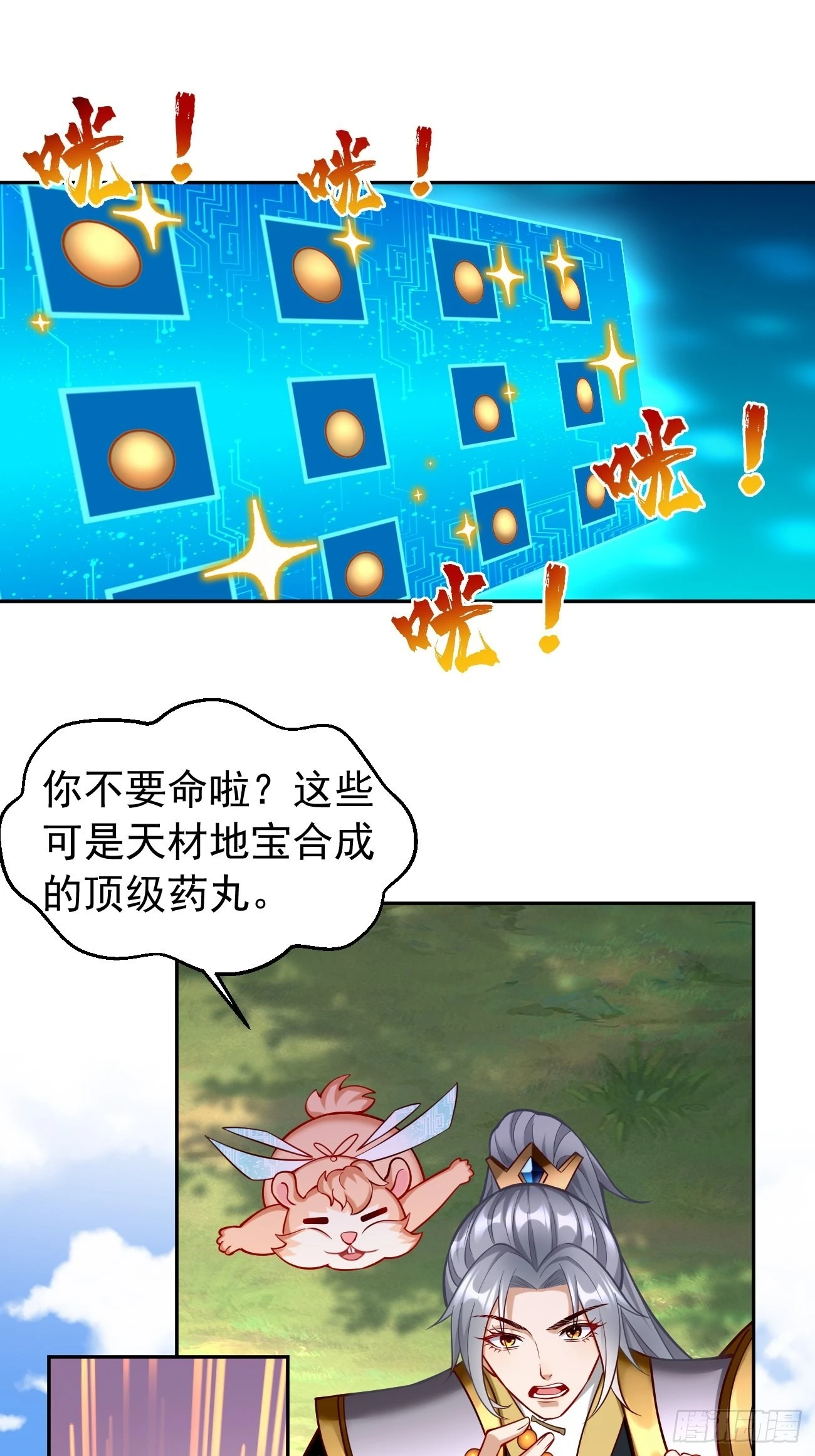 第58话：灭你满门！-第59话