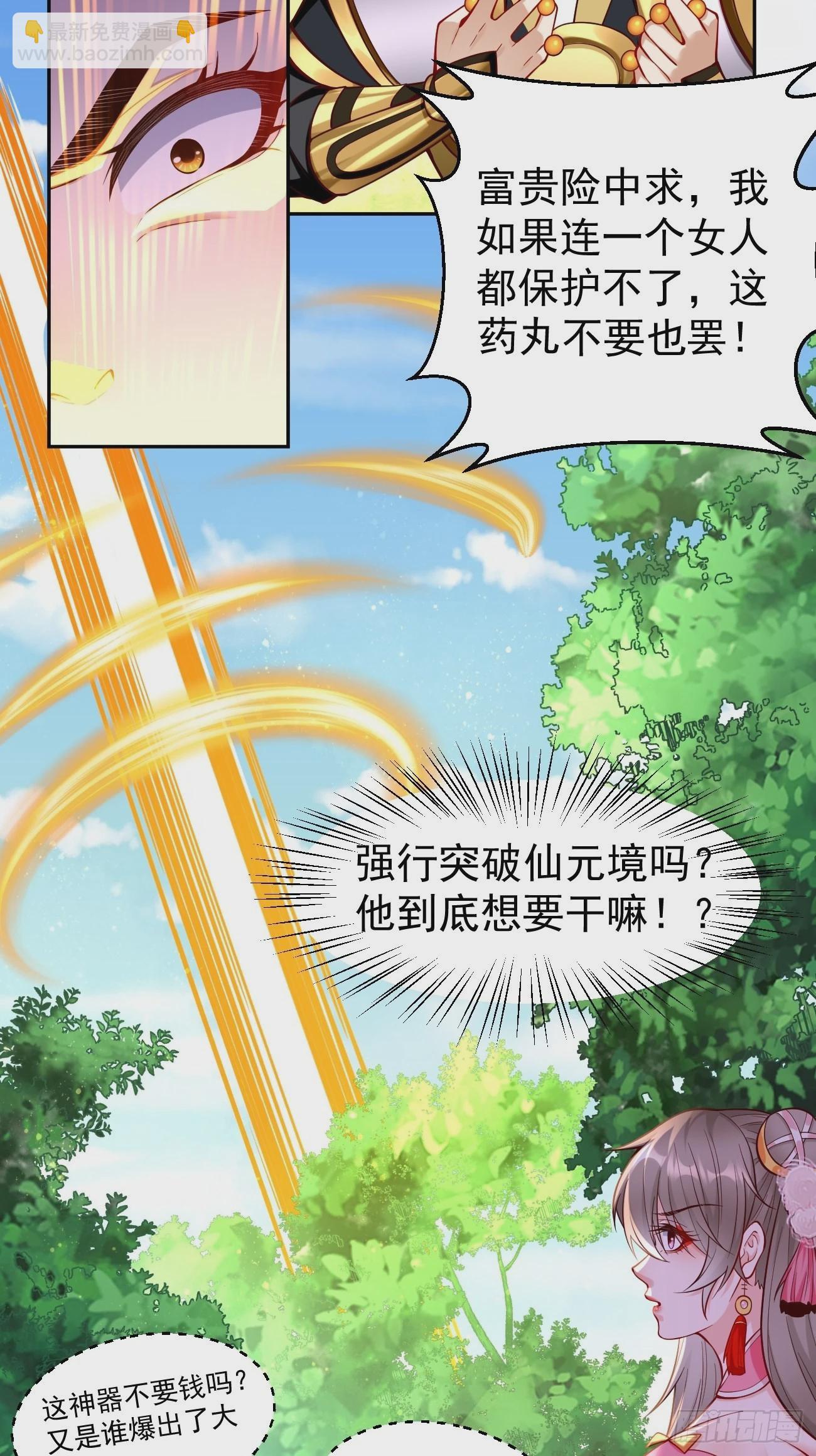 第58话：灭你满门！-第59话