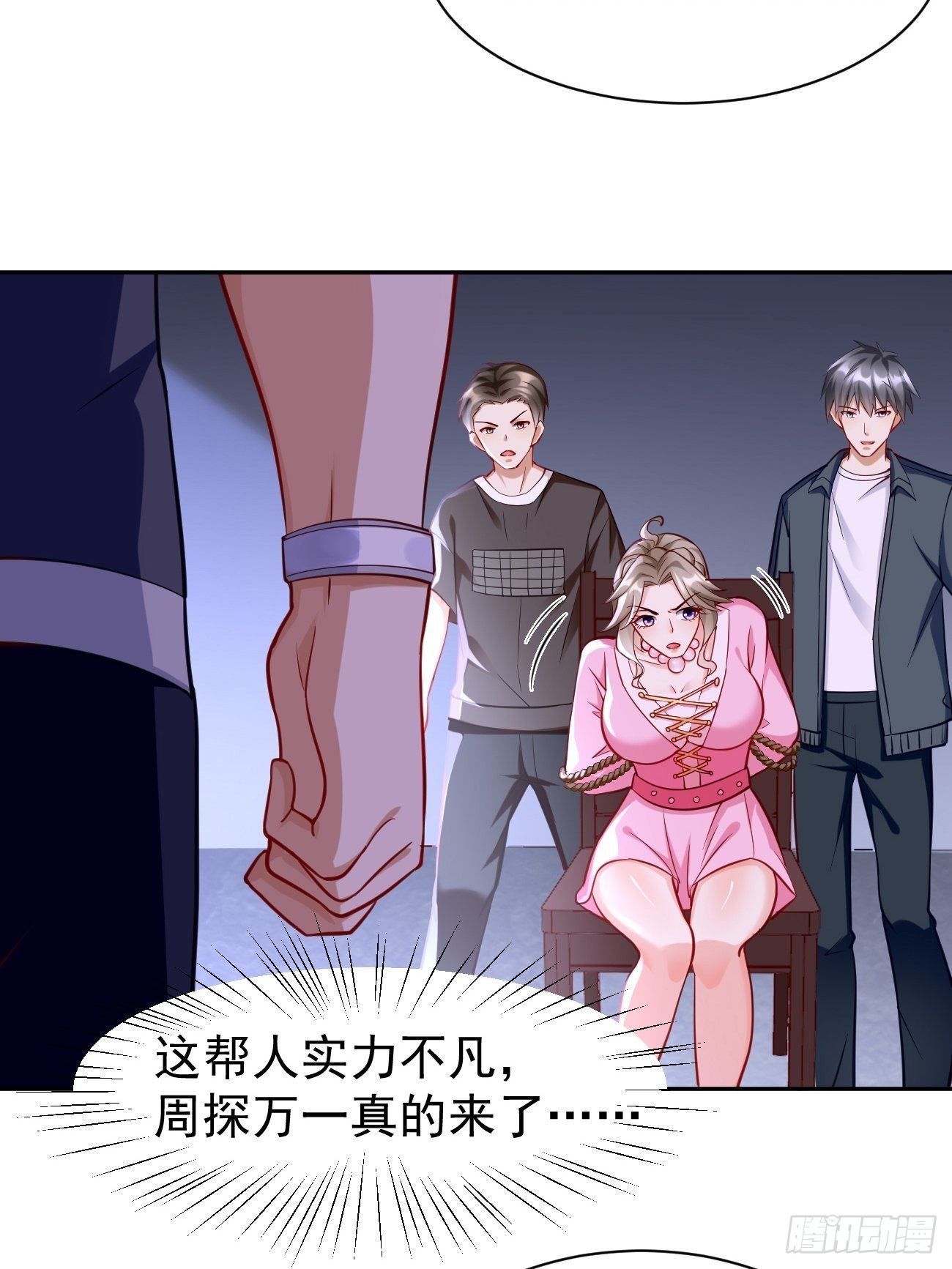 第58话：灭你满门！-第59话