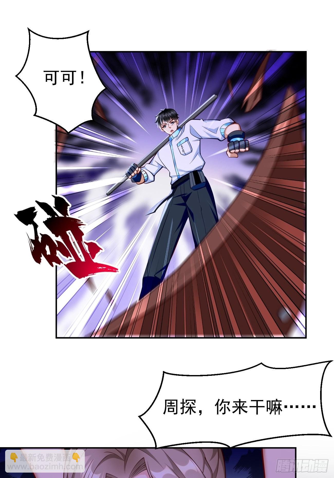 第58话：灭你满门！-第59话