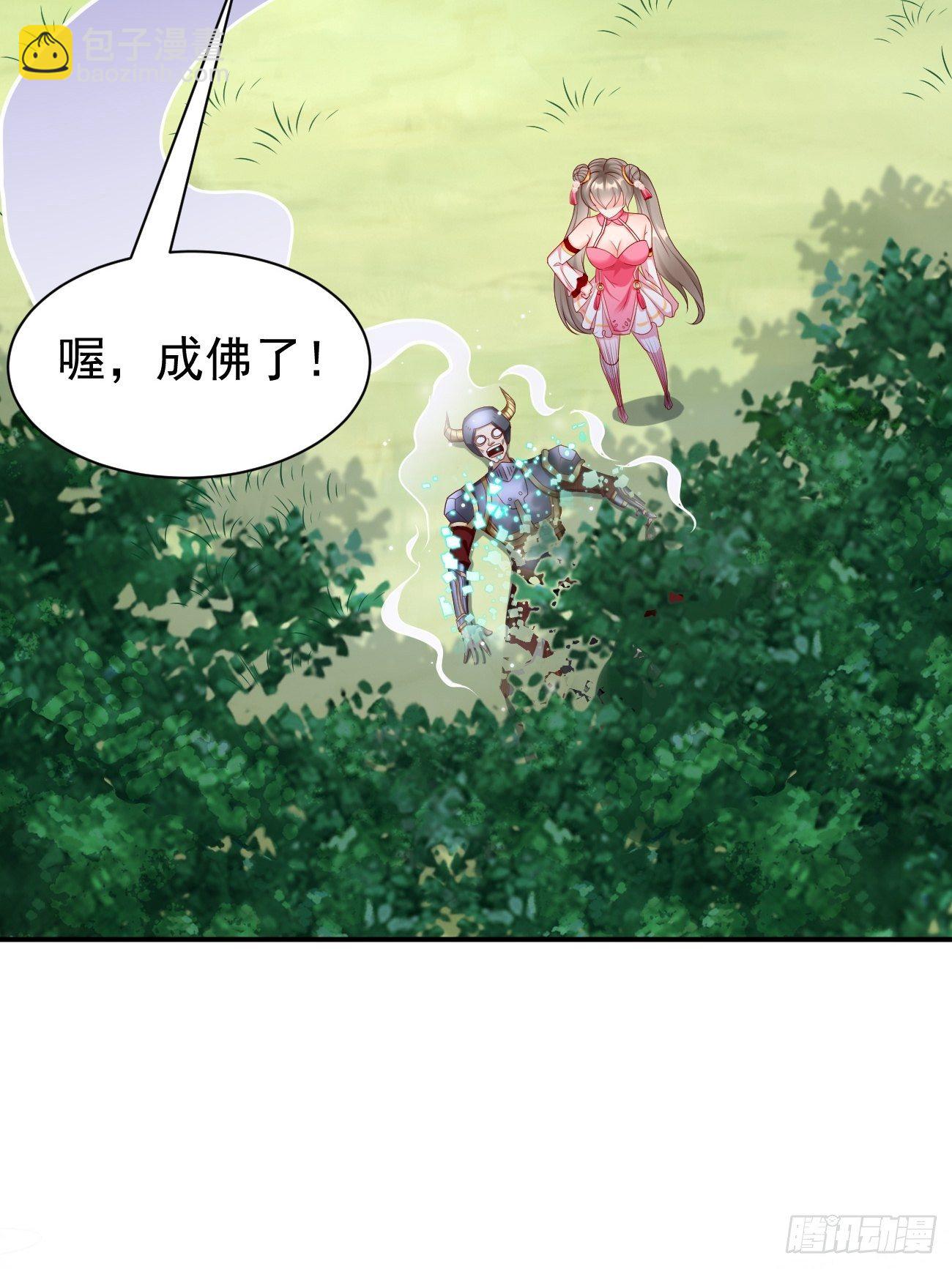 第6话：血精石乳？不用钱！(1/2)-第7话