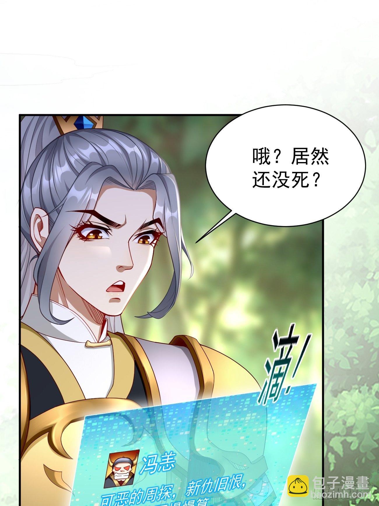 第6话：血精石乳？不用钱！(1/2)-第7话