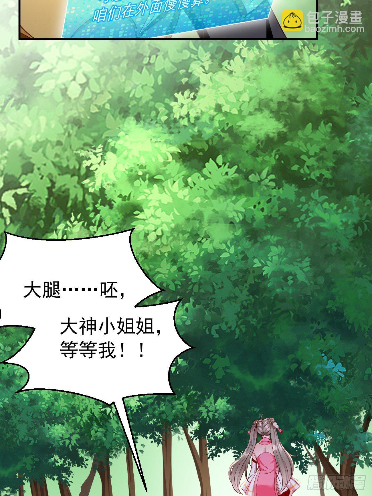 第6话：血精石乳？不用钱！(1/2)-第7话