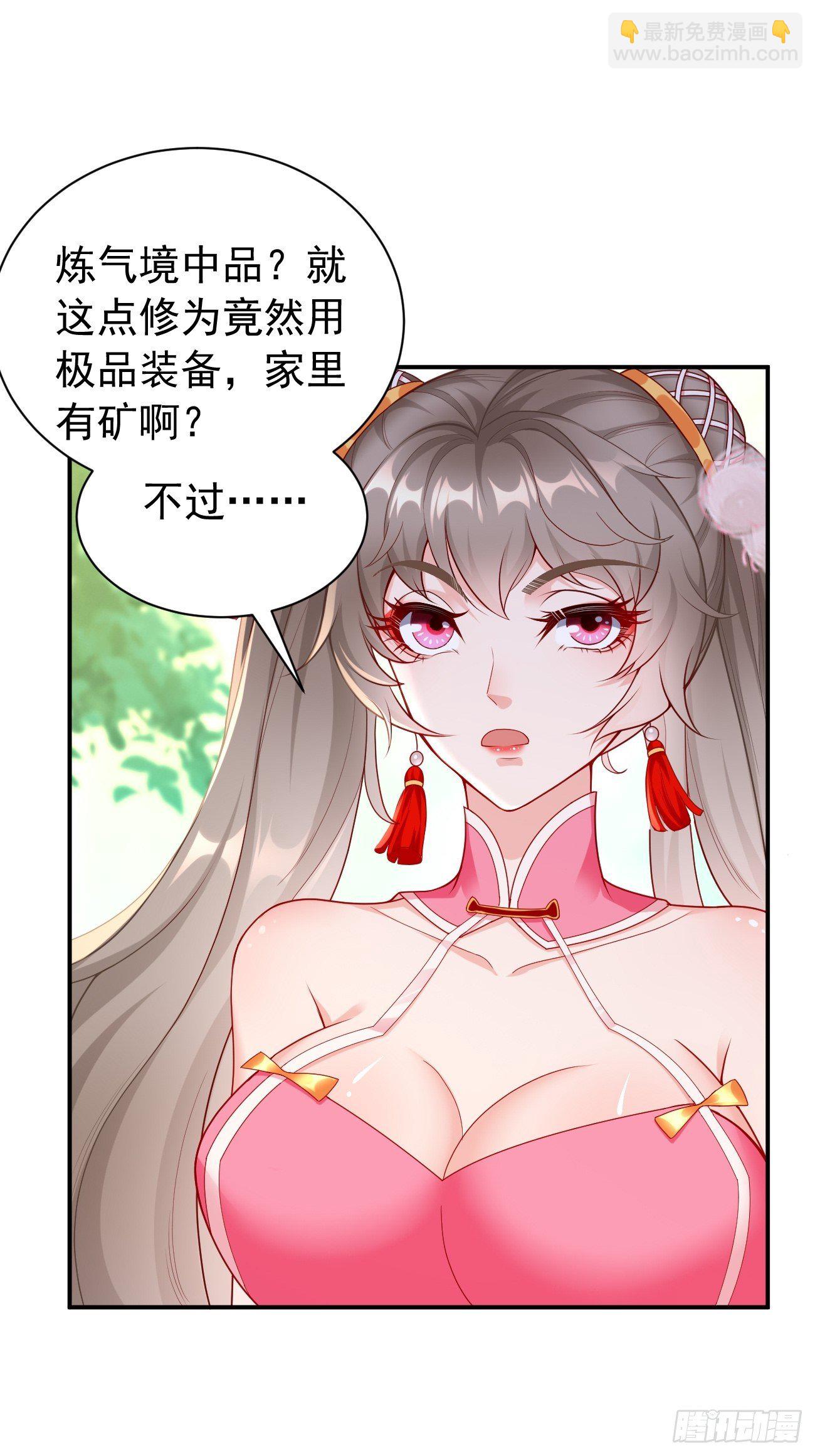 第6话：血精石乳？不用钱！(1/2)-第7话