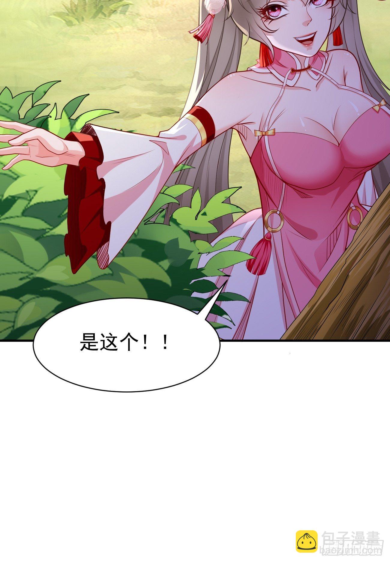 第6话：血精石乳？不用钱！(1/2)-第7话