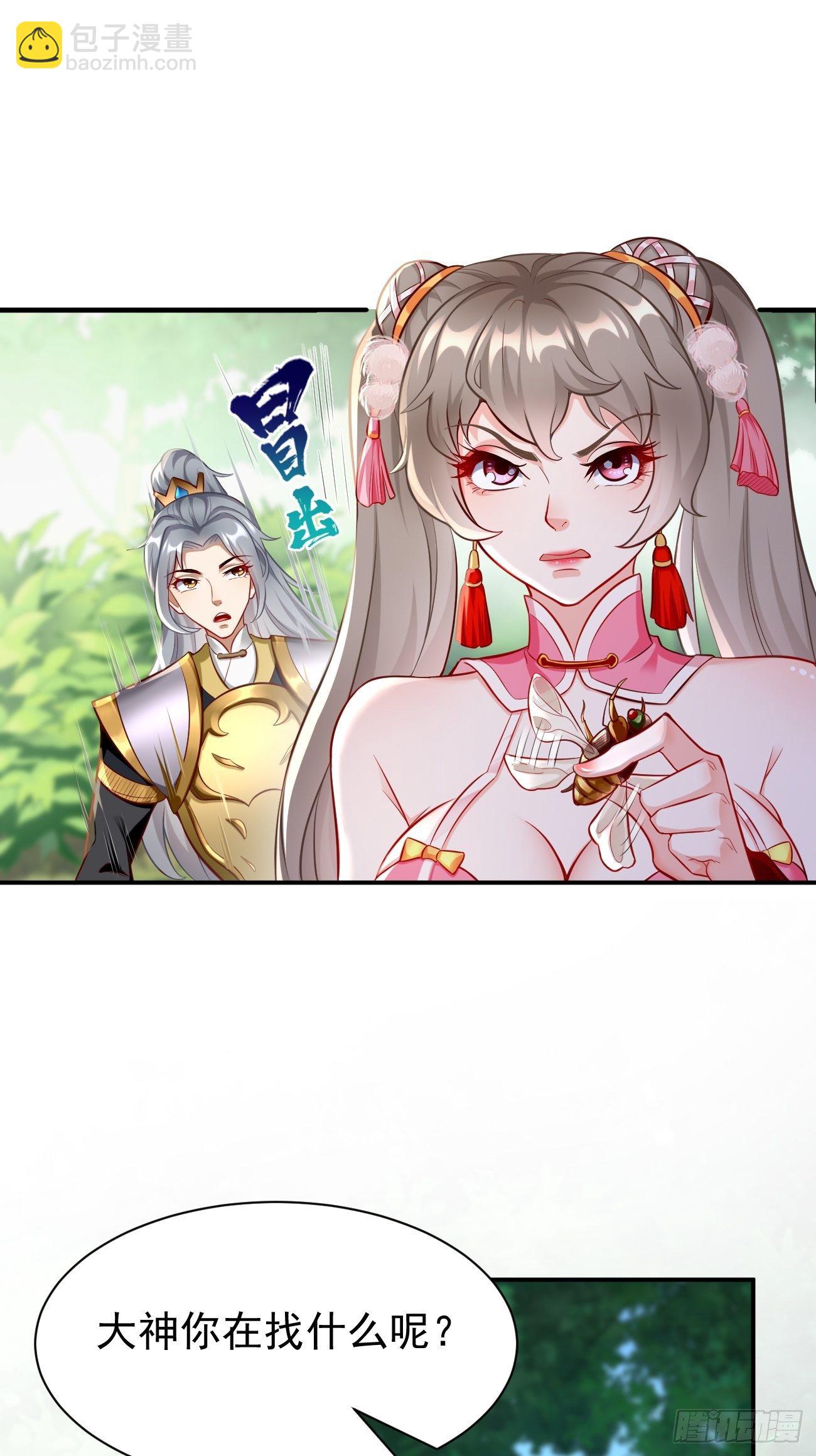 第6话：血精石乳？不用钱！(1/2)-第7话