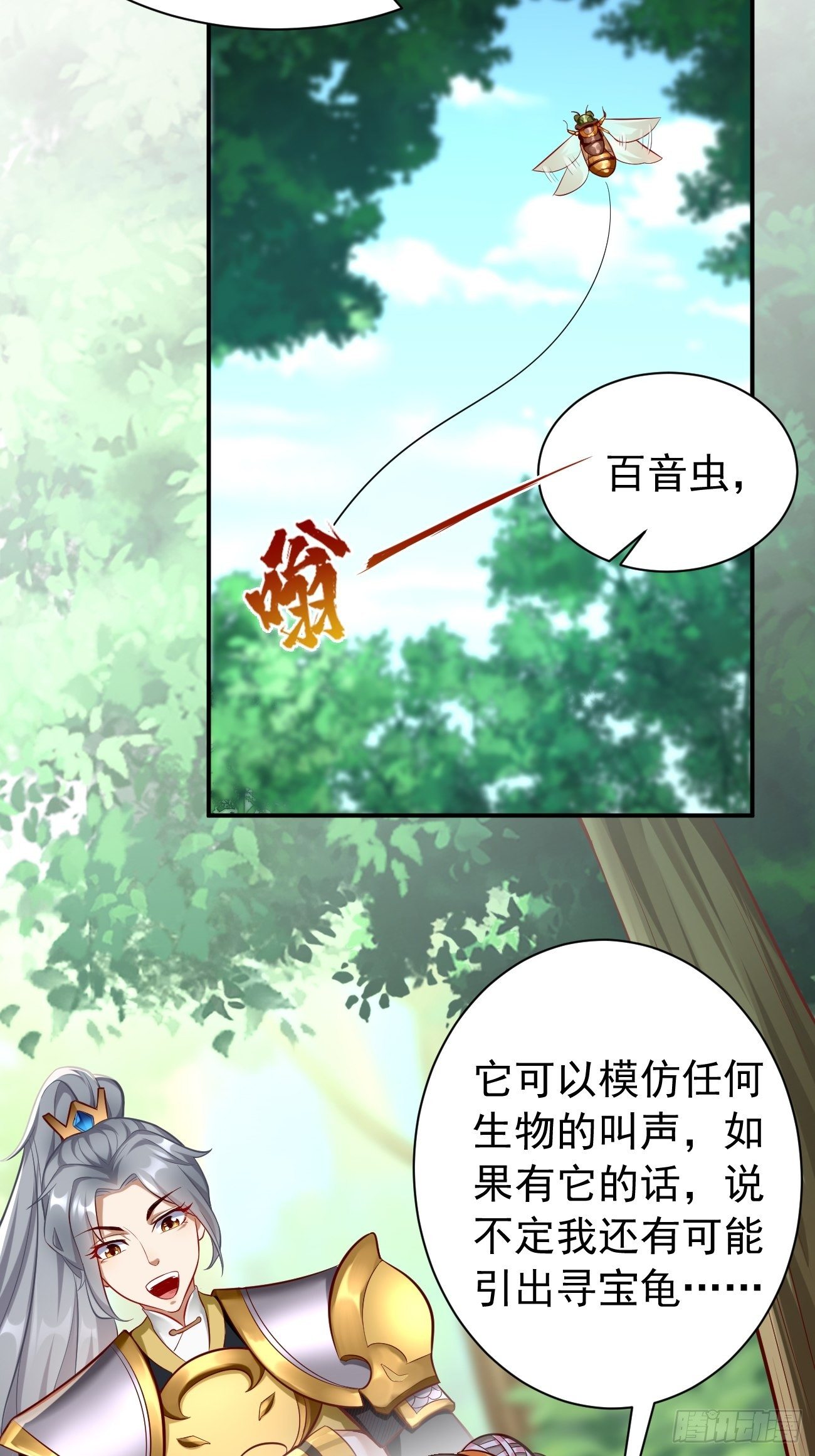第6话：血精石乳？不用钱！(1/2)-第7话