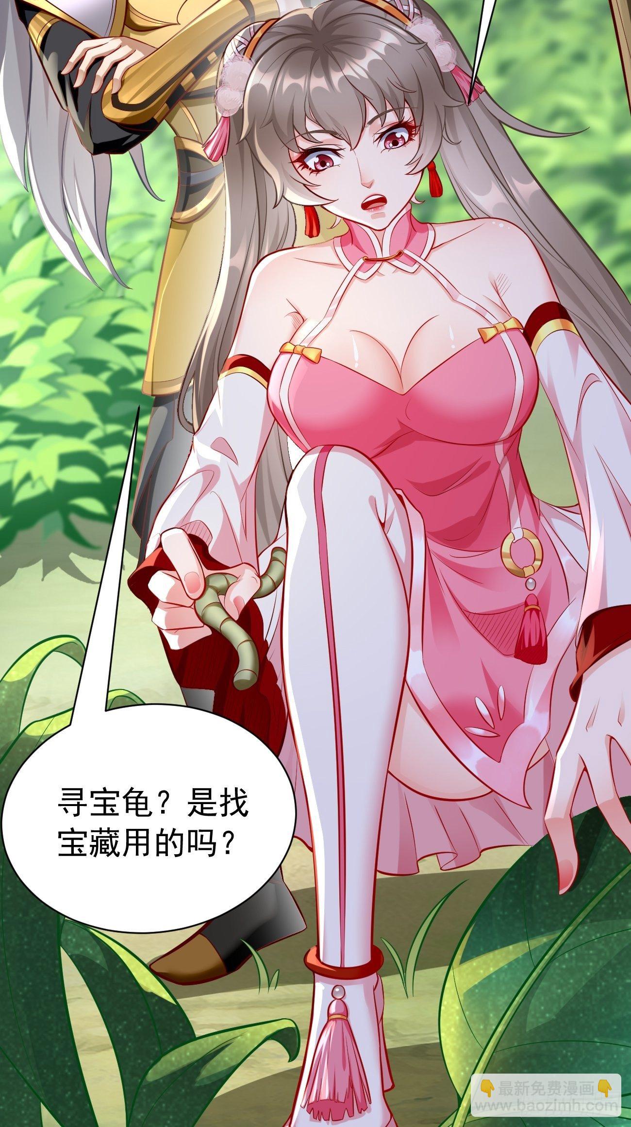 第6话：血精石乳？不用钱！(1/2)-第7话