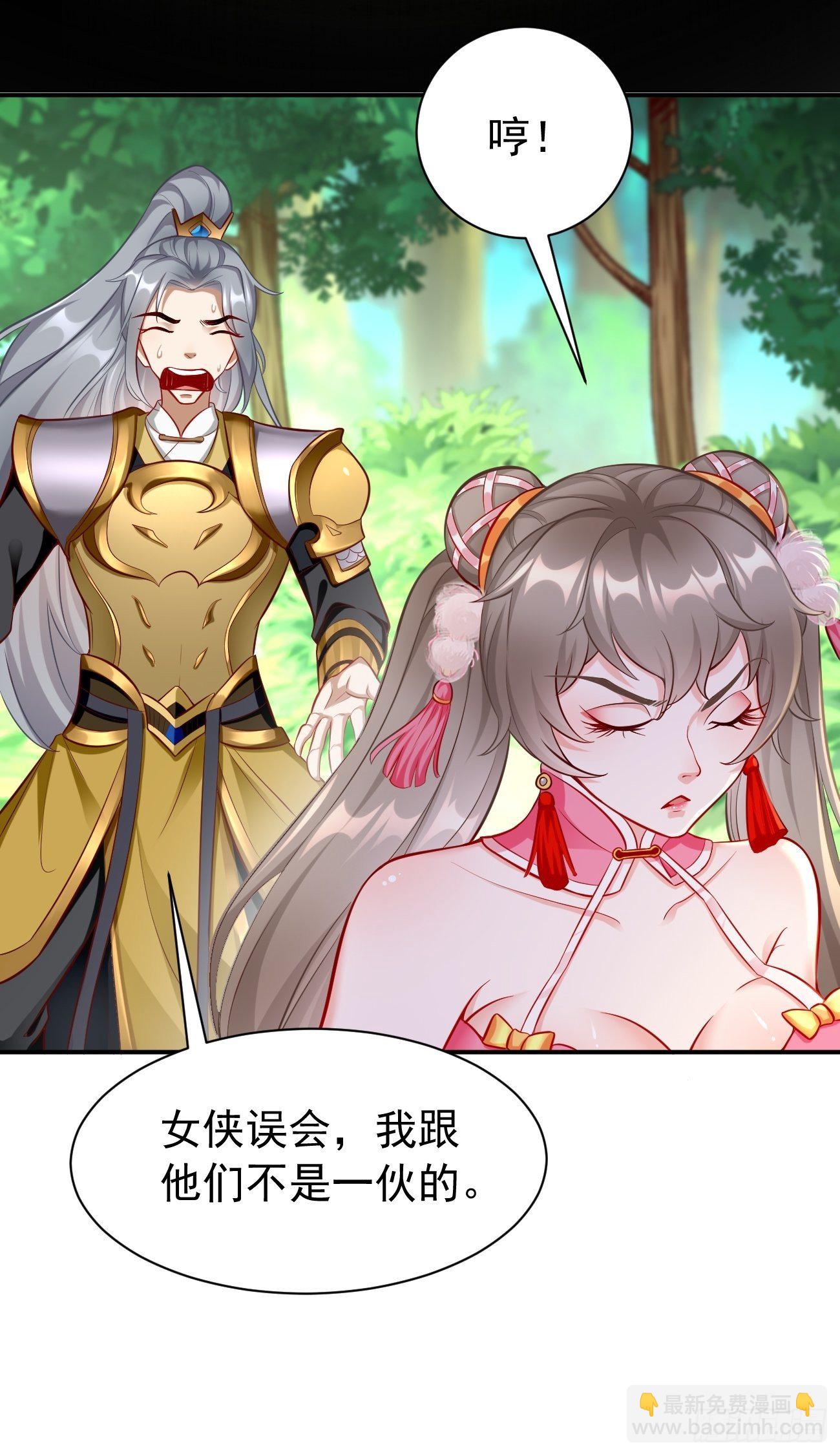 第6话：血精石乳？不用钱！(1/2)-第7话