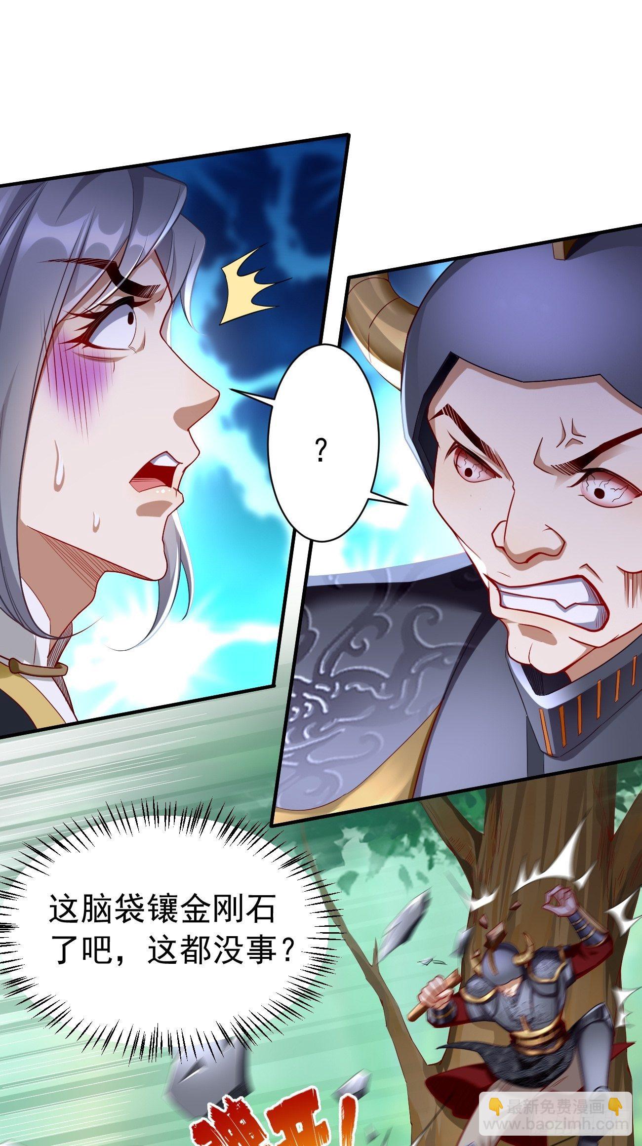 第6话：血精石乳？不用钱！(1/2)-第7话