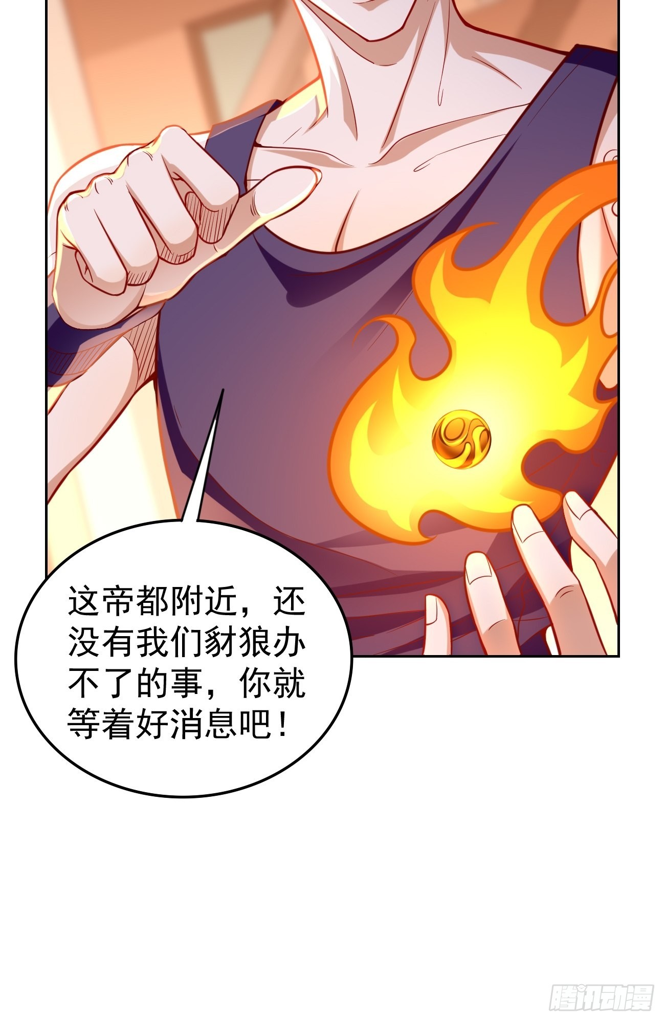 第60话：美女，收下我的爱~-第61话