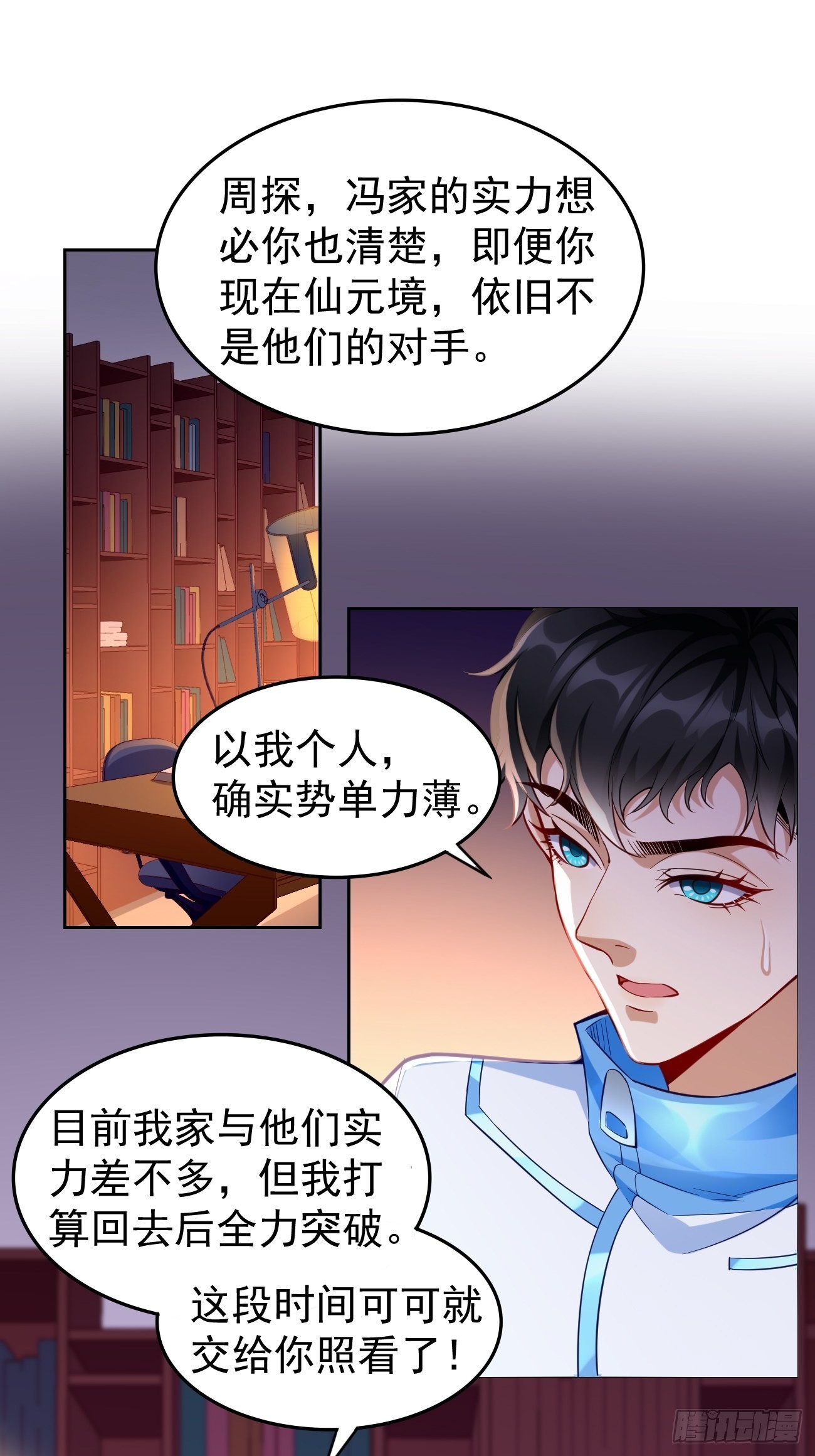 第60话：美女，收下我的爱~-第61话