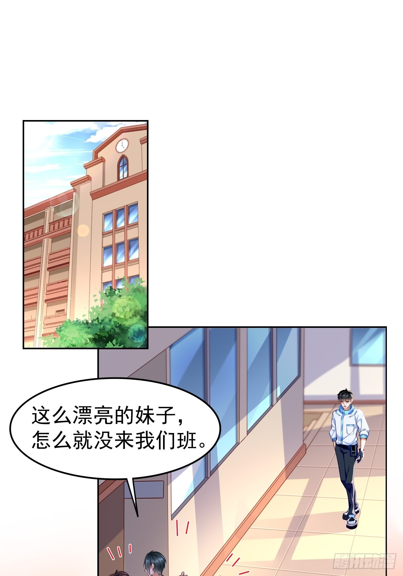 第60话：美女，收下我的爱~-第61话