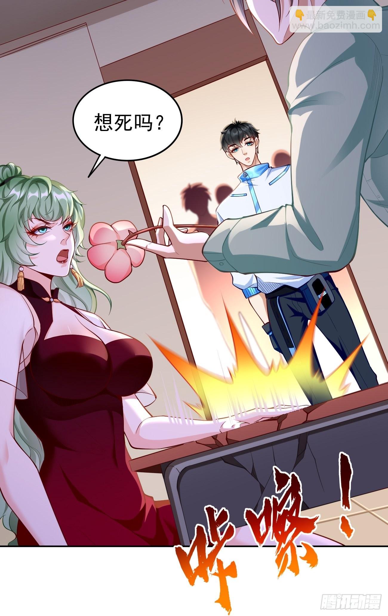 第60话：美女，收下我的爱~-第61话