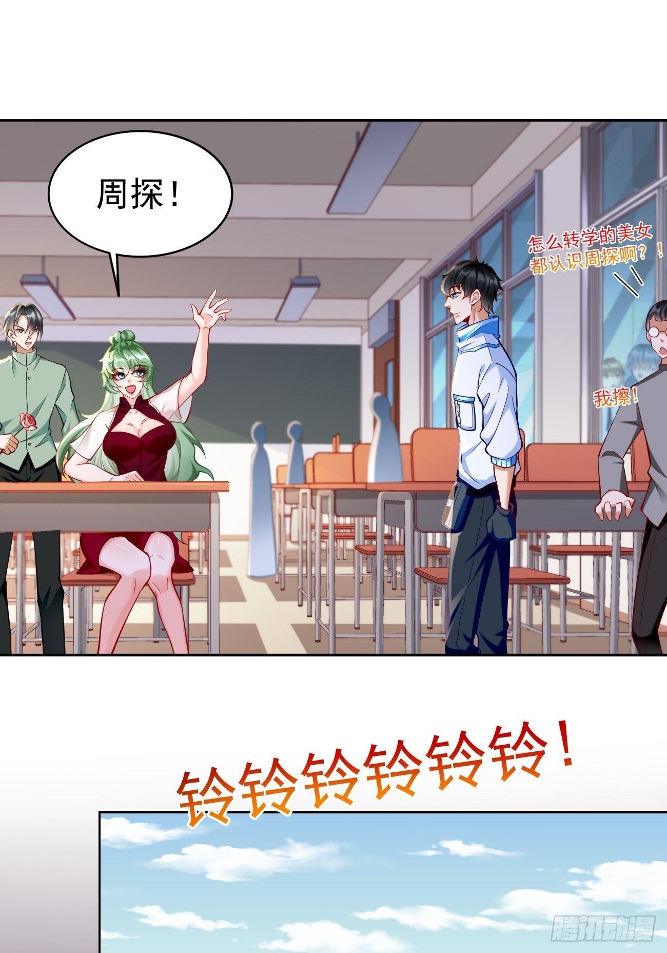 第60话：美女，收下我的爱~-第61话