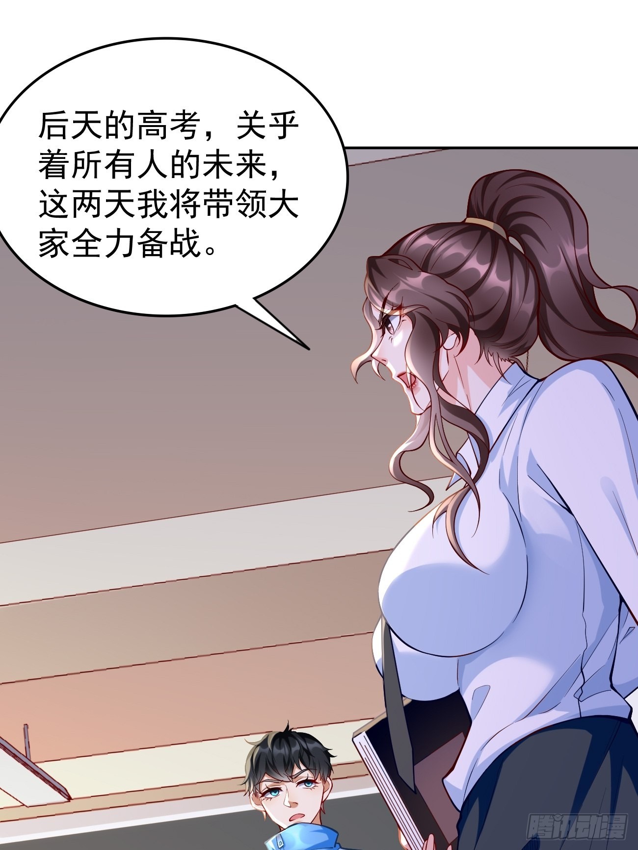 第60话：美女，收下我的爱~-第61话