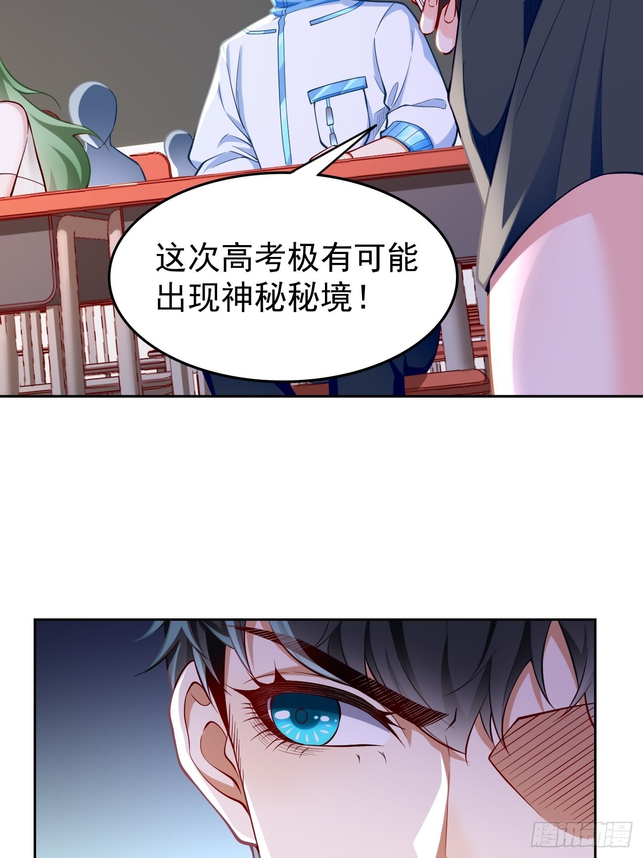 第60话：美女，收下我的爱~-第61话