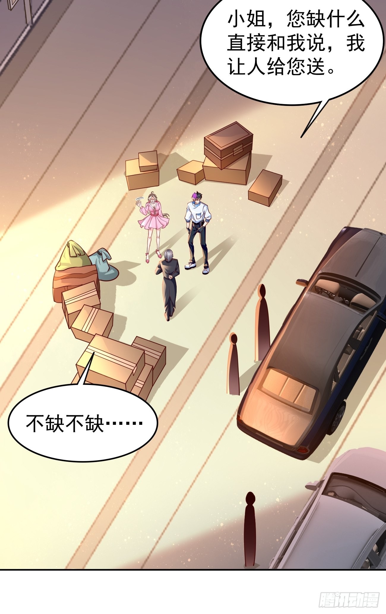 第60话：美女，收下我的爱~-第61话