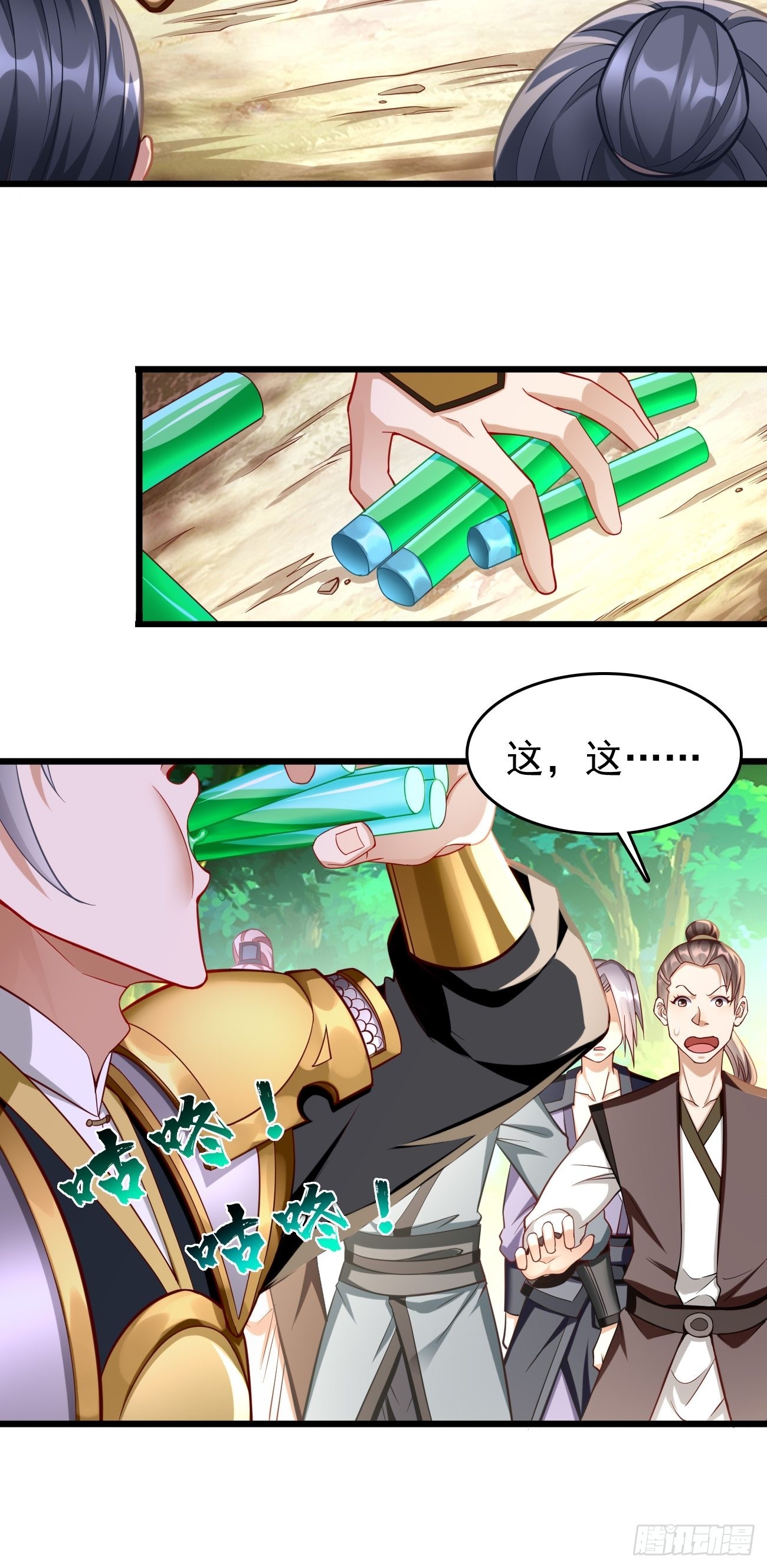 第62话：极品装备！-第63话