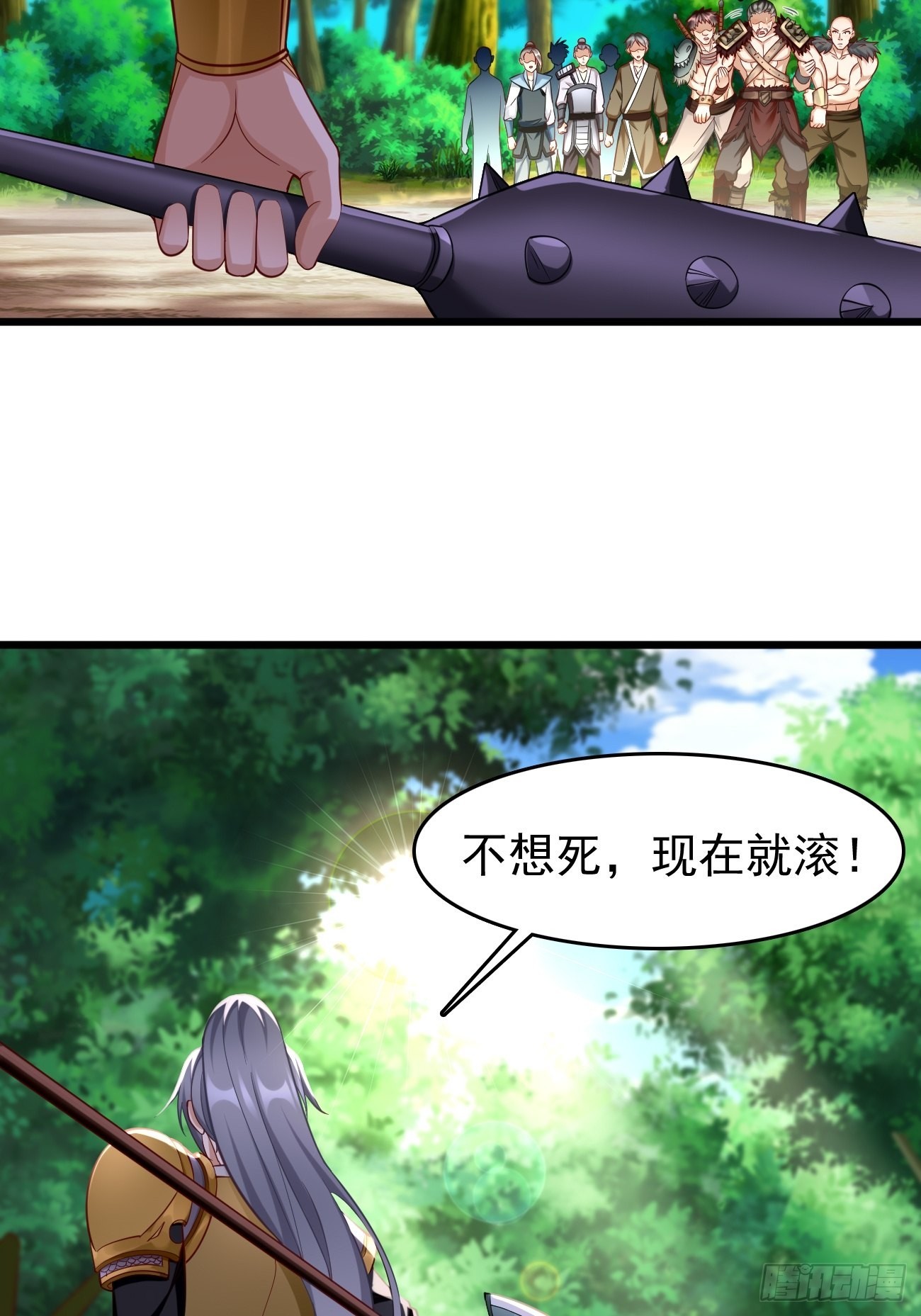 第62话：极品装备！-第63话