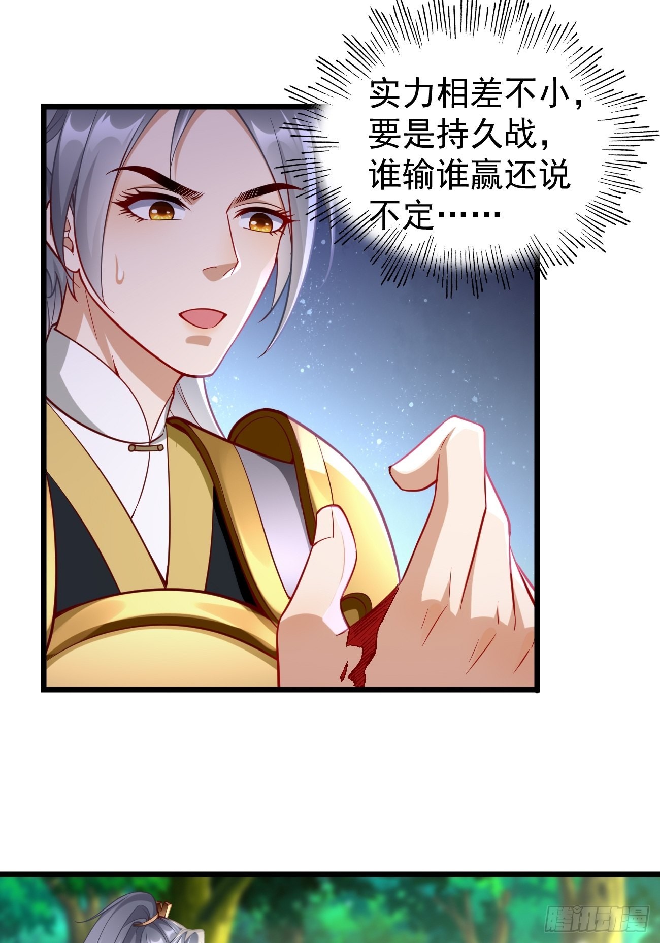 第62话：极品装备！-第63话