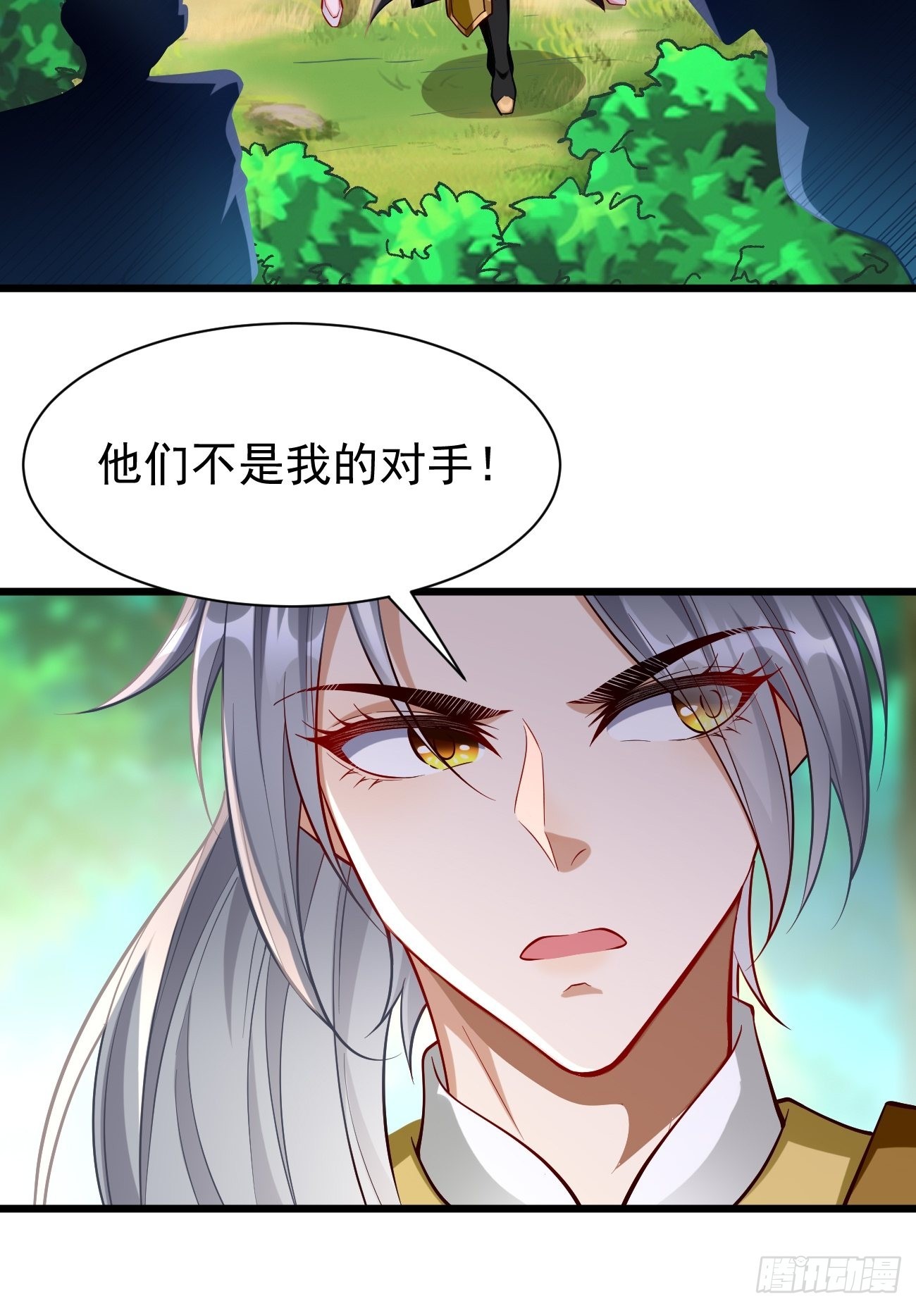 第62话：极品装备！-第63话