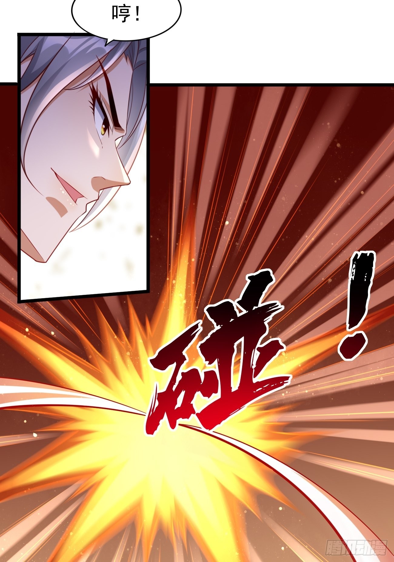 第62话：极品装备！-第63话